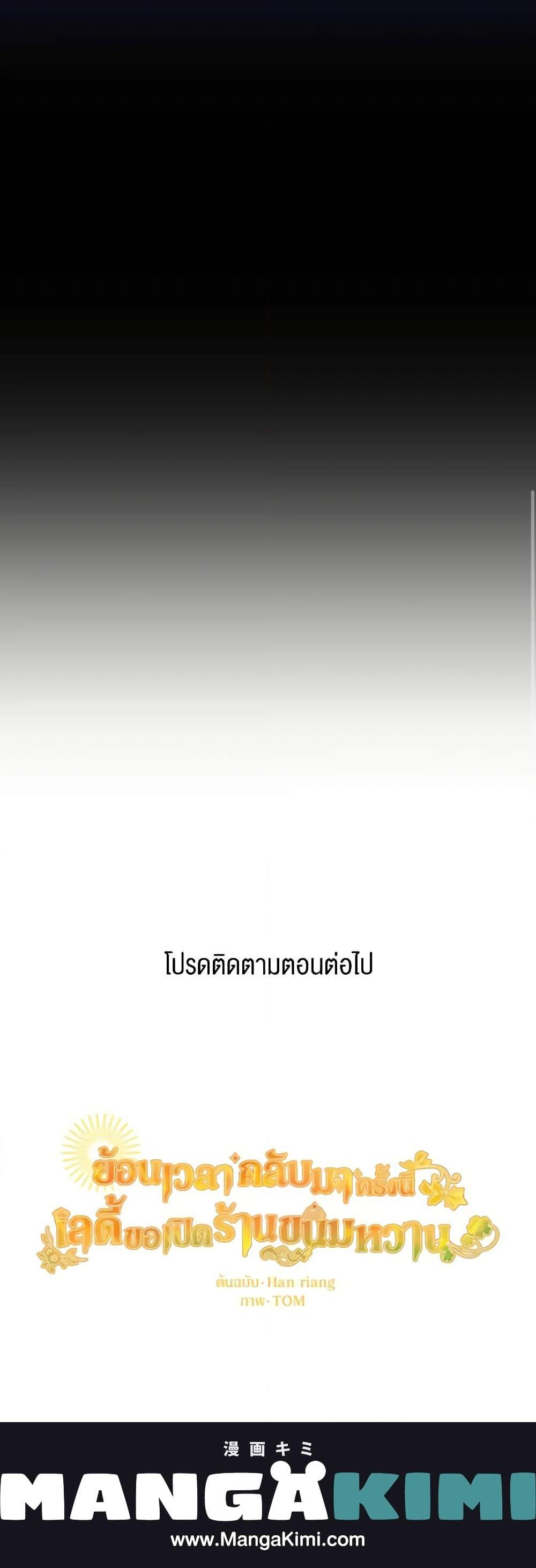 Manga-lc-com อ่านมังงะ อ่านการ์ตูน ออนไลน์ ฟรี The Returner Lady Opens a Dessert Shop ตอนที่ 1 2 3 4 5 6 7 8 9 10 11 12 13 14 ฟรี ไม่มีโฆษณา Manga-lc - อ่าน มังงะ อ่าน การ์ตูน ออนไลน์ อ่านมังงะ ฟรี