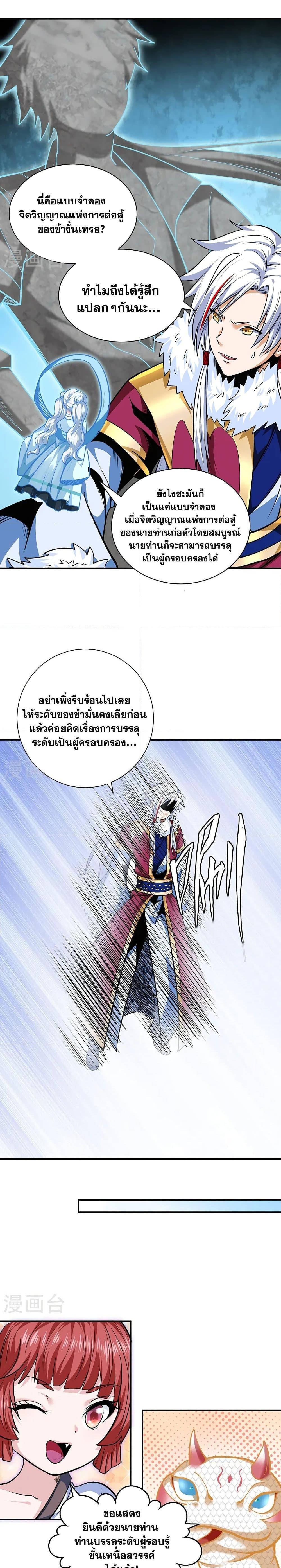 Manga-lc-com อ่านมังงะ อ่านการ์ตูน ออนไลน์ ฟรี WuDao Du Zun ตอนที่ 1 2 3 4 5 6 7 8 9 10 11 12 13 14 ฟรี ไม่มีโฆษณา Manga-lc - อ่าน มังงะ อ่าน การ์ตูน ออนไลน์ อ่านมังงะ ฟรี