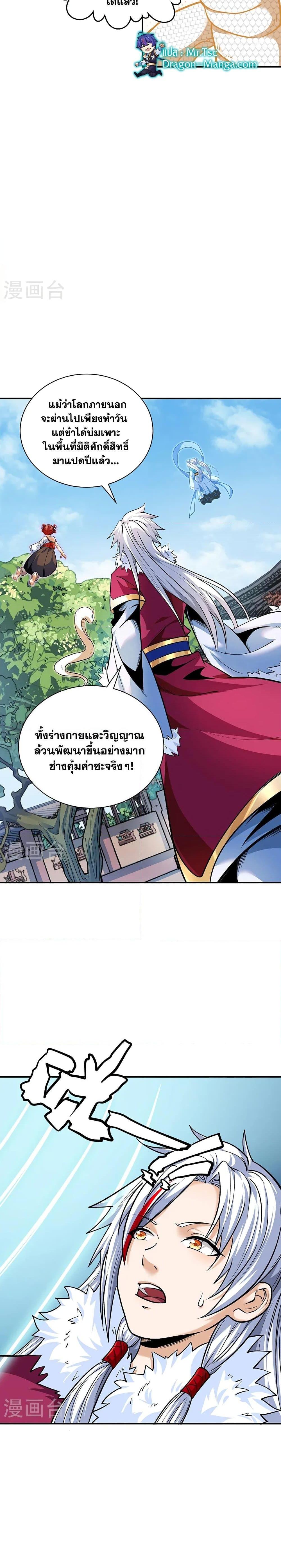 Manga-lc-com อ่านมังงะ อ่านการ์ตูน ออนไลน์ ฟรี WuDao Du Zun ตอนที่ 1 2 3 4 5 6 7 8 9 10 11 12 13 14 ฟรี ไม่มีโฆษณา Manga-lc - อ่าน มังงะ อ่าน การ์ตูน ออนไลน์ อ่านมังงะ ฟรี