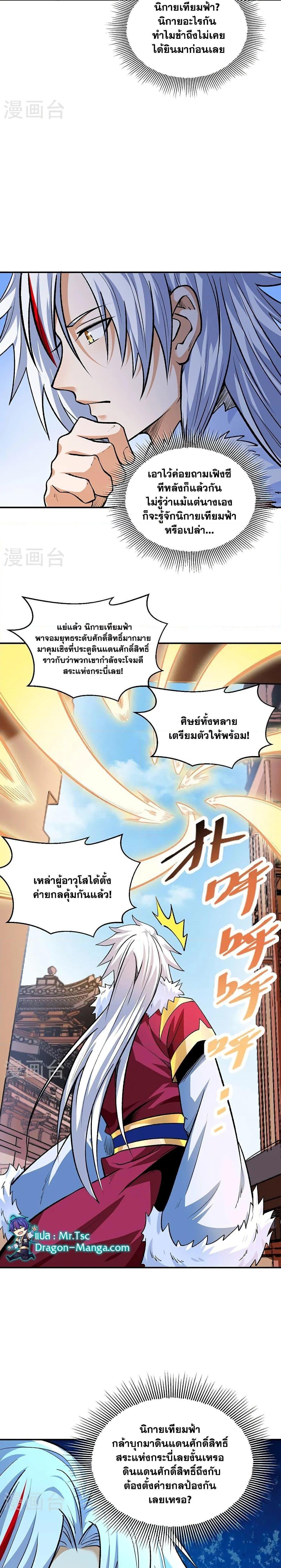 Manga-lc-com อ่านมังงะ อ่านการ์ตูน ออนไลน์ ฟรี WuDao Du Zun ตอนที่ 1 2 3 4 5 6 7 8 9 10 11 12 13 14 ฟรี ไม่มีโฆษณา Manga-lc - อ่าน มังงะ อ่าน การ์ตูน ออนไลน์ อ่านมังงะ ฟรี