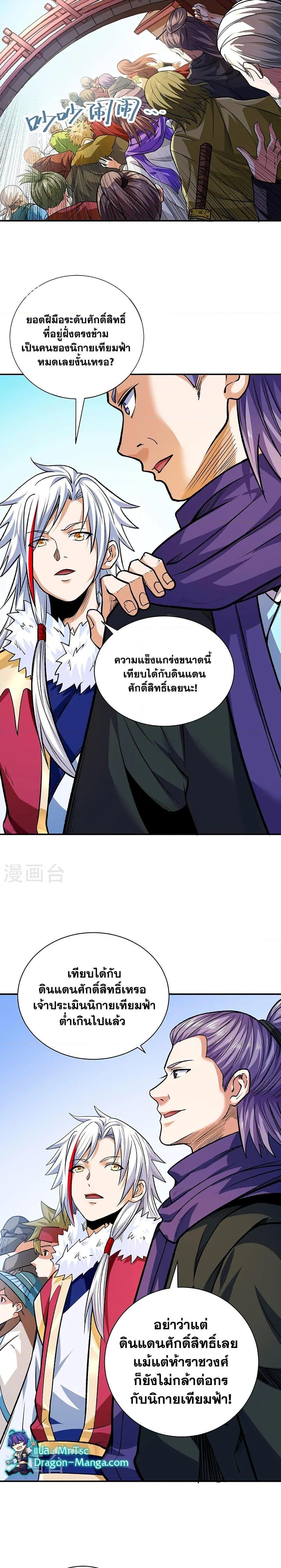 Manga-lc-com อ่านมังงะ อ่านการ์ตูน ออนไลน์ ฟรี WuDao Du Zun ตอนที่ 1 2 3 4 5 6 7 8 9 10 11 12 13 14 ฟรี ไม่มีโฆษณา Manga-lc - อ่าน มังงะ อ่าน การ์ตูน ออนไลน์ อ่านมังงะ ฟรี