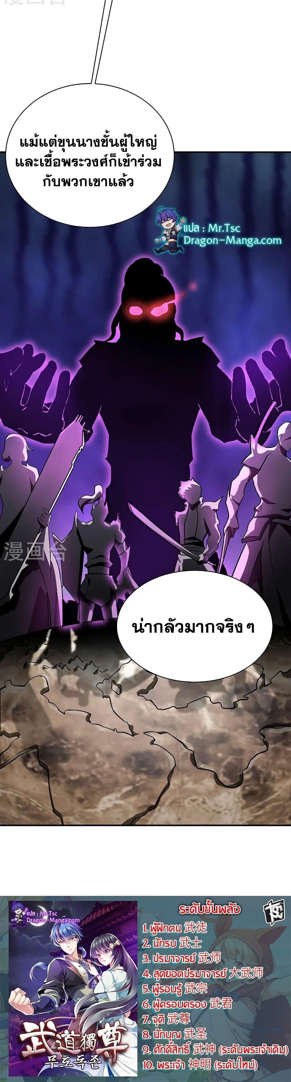 Manga-lc-com อ่านมังงะ อ่านการ์ตูน ออนไลน์ ฟรี WuDao Du Zun ตอนที่ 1 2 3 4 5 6 7 8 9 10 11 12 13 14 ฟรี ไม่มีโฆษณา Manga-lc - อ่าน มังงะ อ่าน การ์ตูน ออนไลน์ อ่านมังงะ ฟรี