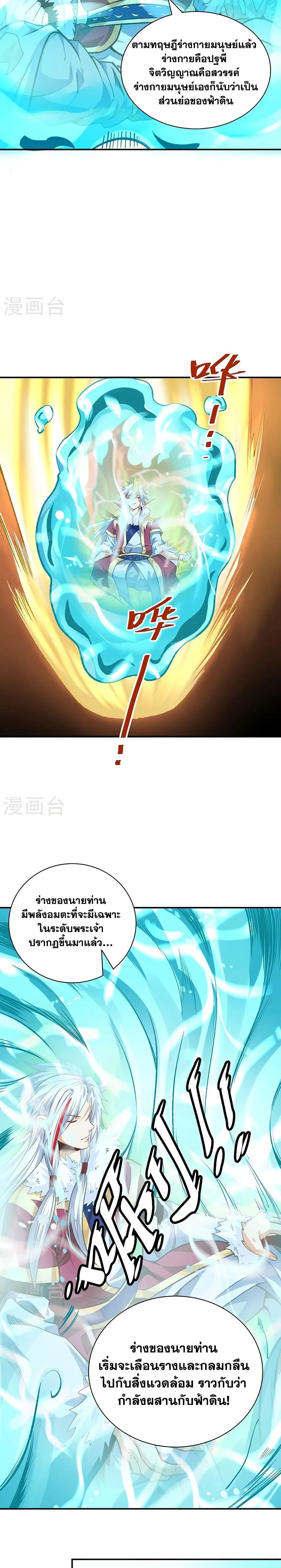 Manga-lc-com อ่านมังงะ อ่านการ์ตูน ออนไลน์ ฟรี WuDao Du Zun ตอนที่ 1 2 3 4 5 6 7 8 9 10 11 12 13 14 ฟรี ไม่มีโฆษณา Manga-lc - อ่าน มังงะ อ่าน การ์ตูน ออนไลน์ อ่านมังงะ ฟรี