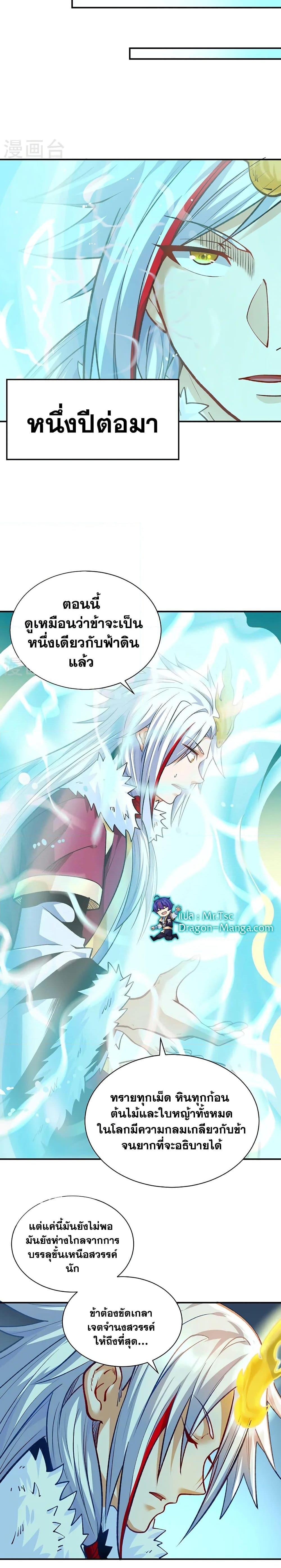 Manga-lc-com อ่านมังงะ อ่านการ์ตูน ออนไลน์ ฟรี WuDao Du Zun ตอนที่ 1 2 3 4 5 6 7 8 9 10 11 12 13 14 ฟรี ไม่มีโฆษณา Manga-lc - อ่าน มังงะ อ่าน การ์ตูน ออนไลน์ อ่านมังงะ ฟรี