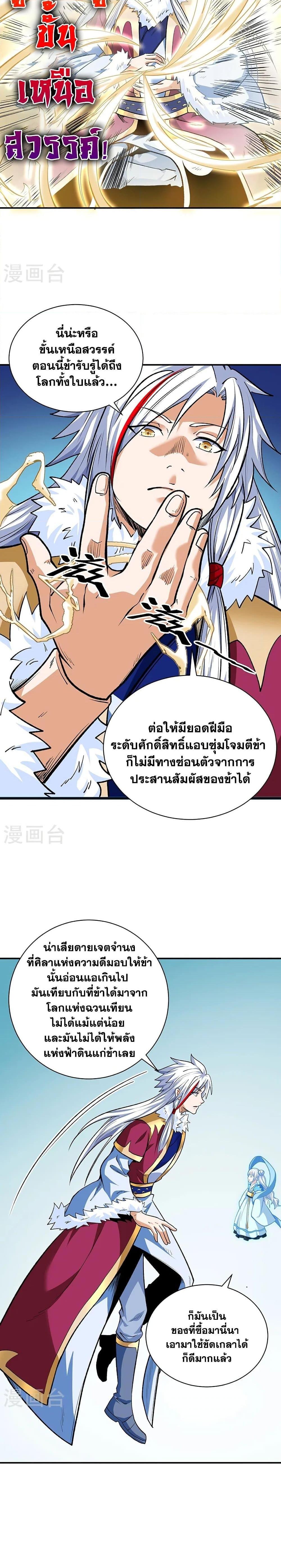 Manga-lc-com อ่านมังงะ อ่านการ์ตูน ออนไลน์ ฟรี WuDao Du Zun ตอนที่ 1 2 3 4 5 6 7 8 9 10 11 12 13 14 ฟรี ไม่มีโฆษณา Manga-lc - อ่าน มังงะ อ่าน การ์ตูน ออนไลน์ อ่านมังงะ ฟรี