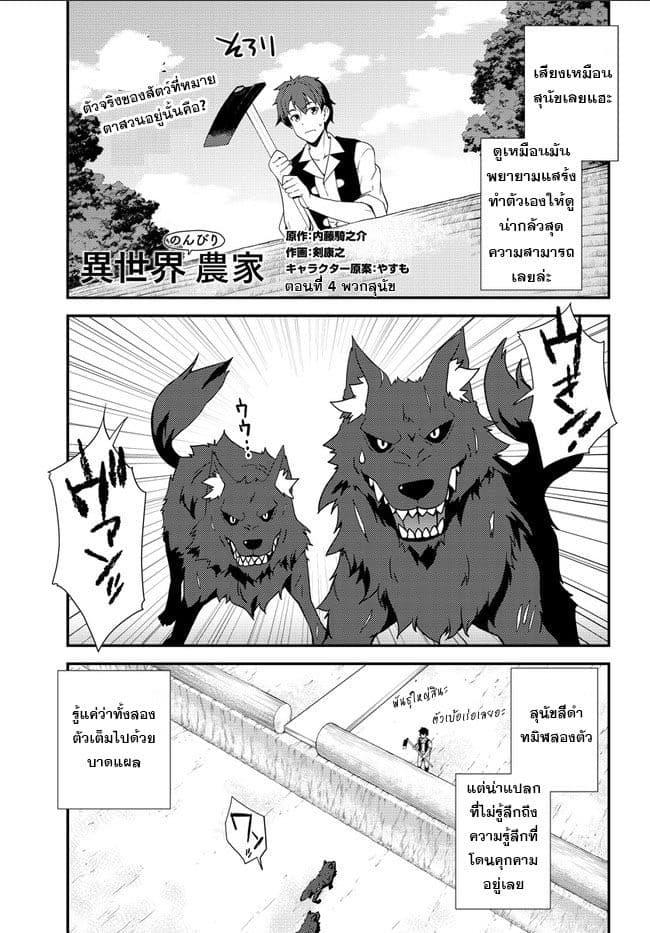 Manga-lc-com อ่านมังงะ อ่านการ์ตูน ออนไลน์ ฟรี Isekai Nonbiri Nouka ตอนที่ 1 2 3 4 5 6 7 8 9 10 11 12 13 14 ฟรี ไม่มีโฆษณา Manga-lc - อ่าน มังงะ อ่าน การ์ตูน ออนไลน์ อ่านมังงะ ฟรี