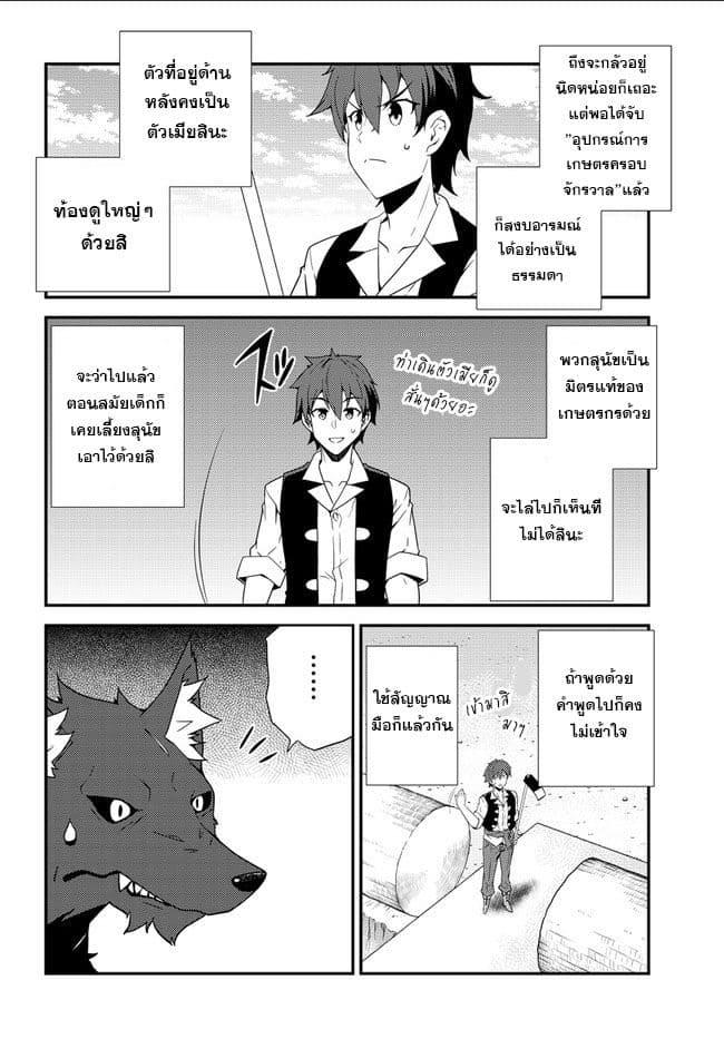 Manga-lc-com อ่านมังงะ อ่านการ์ตูน ออนไลน์ ฟรี Isekai Nonbiri Nouka ตอนที่ 1 2 3 4 5 6 7 8 9 10 11 12 13 14 ฟรี ไม่มีโฆษณา Manga-lc - อ่าน มังงะ อ่าน การ์ตูน ออนไลน์ อ่านมังงะ ฟรี