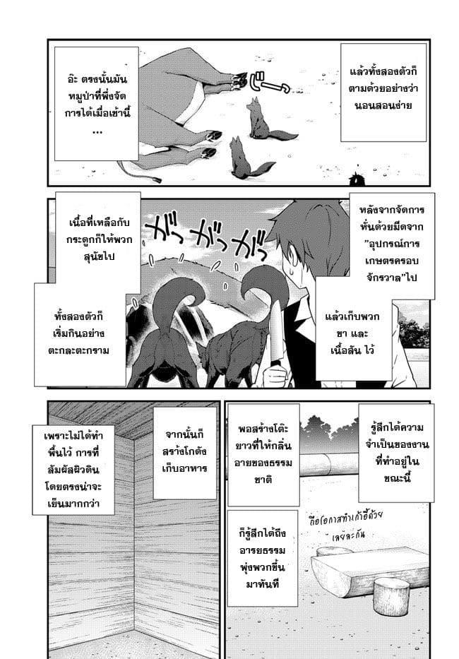 Manga-lc-com อ่านมังงะ อ่านการ์ตูน ออนไลน์ ฟรี Isekai Nonbiri Nouka ตอนที่ 1 2 3 4 5 6 7 8 9 10 11 12 13 14 ฟรี ไม่มีโฆษณา Manga-lc - อ่าน มังงะ อ่าน การ์ตูน ออนไลน์ อ่านมังงะ ฟรี