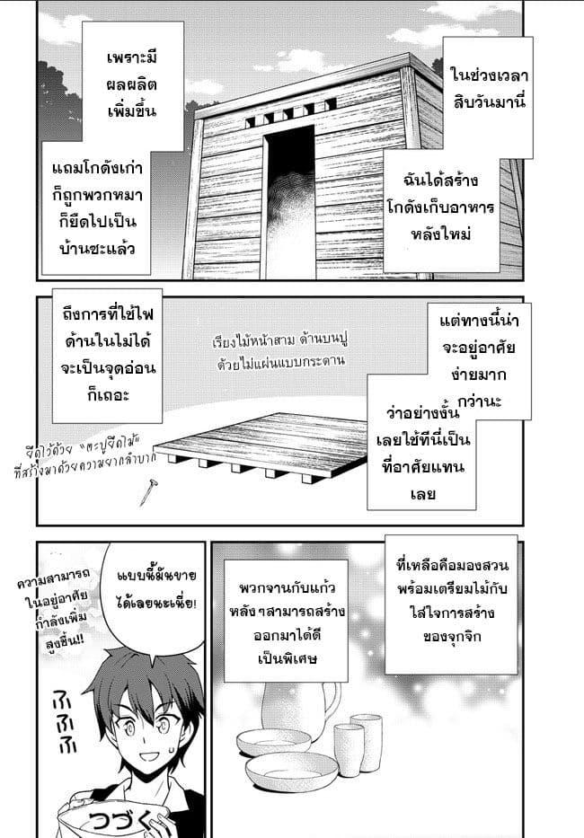 Manga-lc-com อ่านมังงะ อ่านการ์ตูน ออนไลน์ ฟรี Isekai Nonbiri Nouka ตอนที่ 1 2 3 4 5 6 7 8 9 10 11 12 13 14 ฟรี ไม่มีโฆษณา Manga-lc - อ่าน มังงะ อ่าน การ์ตูน ออนไลน์ อ่านมังงะ ฟรี