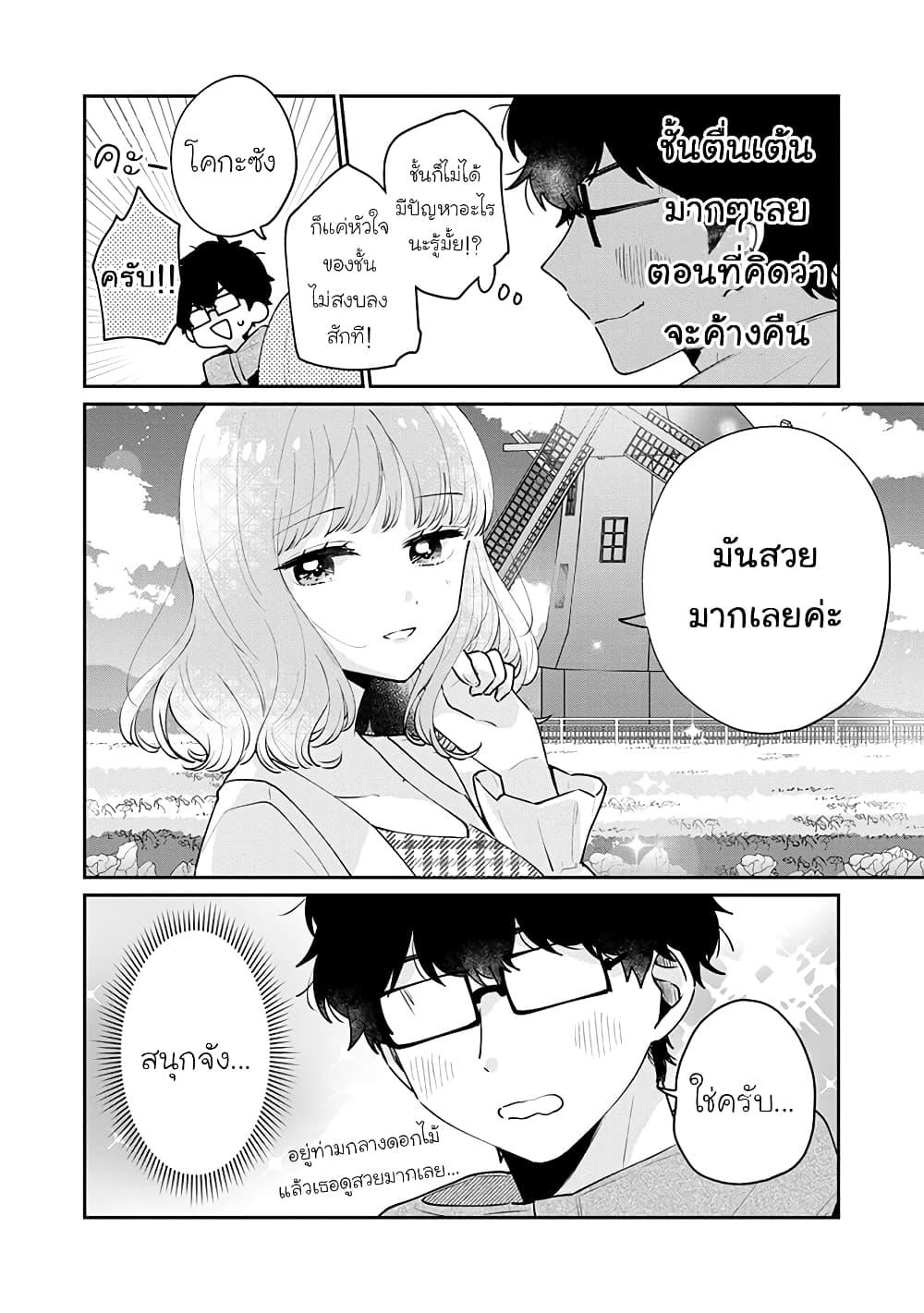Manga-lc-com อ่านมังงะ อ่านการ์ตูน ออนไลน์ ฟรี Meguro-san wa hajimete janai ตอนที่ 1 2 3 4 5 6 7 8 9 10 11 12 13 14 ฟรี ไม่มีโฆษณา Manga-lc - อ่าน มังงะ อ่าน การ์ตูน ออนไลน์ อ่านมังงะ ฟรี