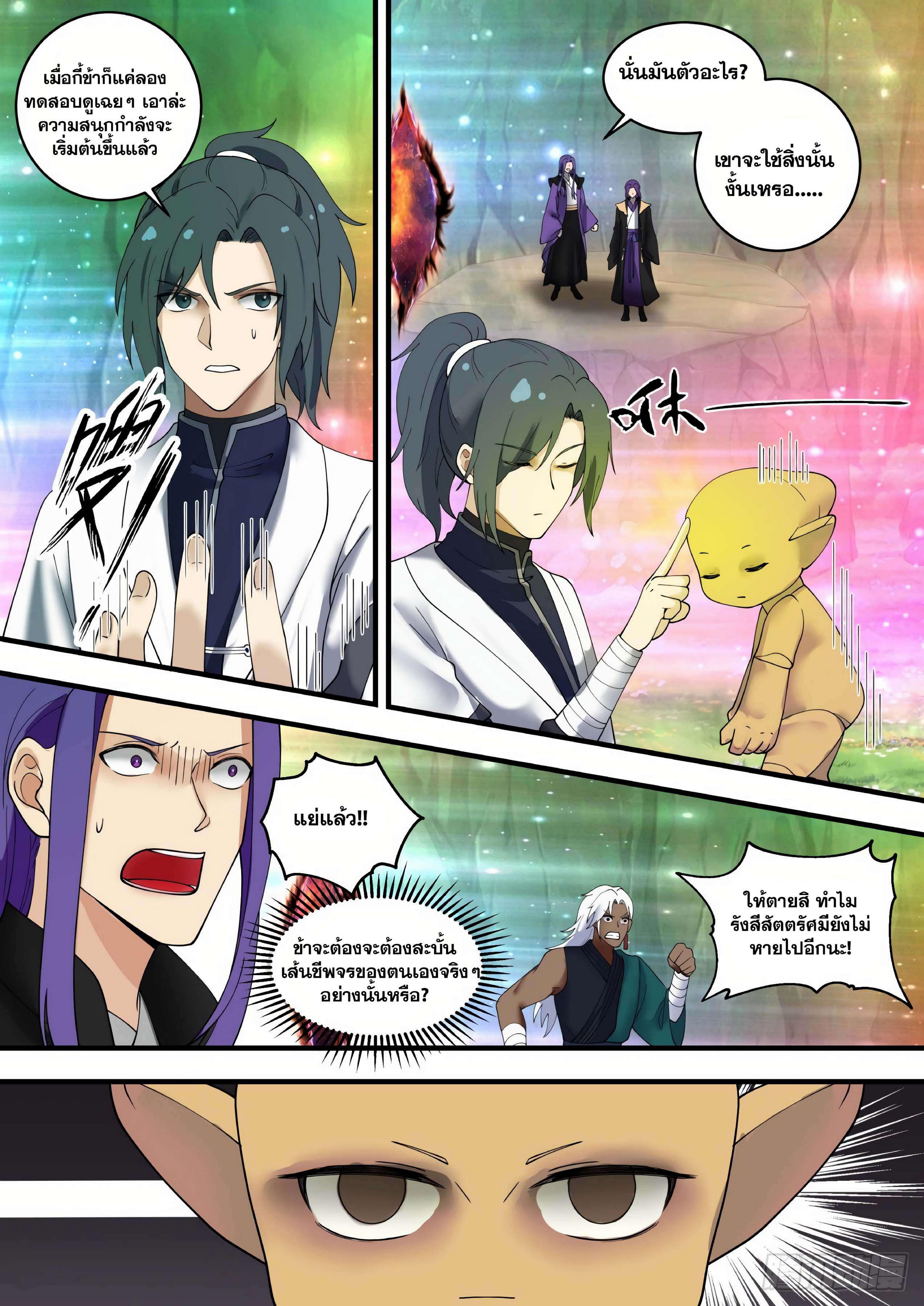 Manga-lc-com อ่านมังงะ อ่านการ์ตูน ออนไลน์ ฟรี Martial Peak ตอนที่ 1 2 3 4 5 6 7 8 9 10 11 12 13 14 ฟรี ไม่มีโฆษณา Manga-lc - อ่าน มังงะ อ่าน การ์ตูน ออนไลน์ อ่านมังงะ ฟรี