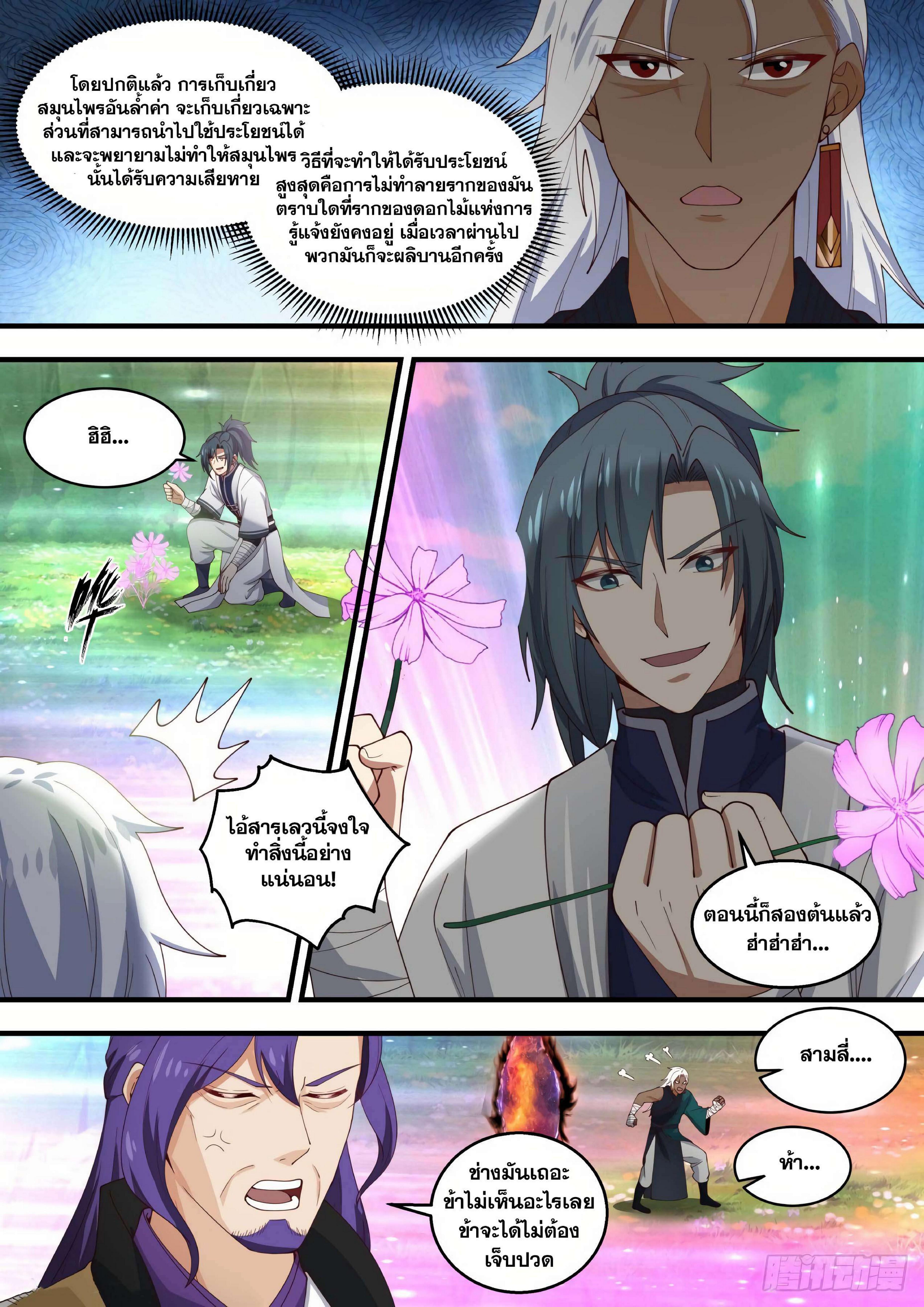 Manga-lc-com อ่านมังงะ อ่านการ์ตูน ออนไลน์ ฟรี Martial Peak ตอนที่ 1 2 3 4 5 6 7 8 9 10 11 12 13 14 ฟรี ไม่มีโฆษณา Manga-lc - อ่าน มังงะ อ่าน การ์ตูน ออนไลน์ อ่านมังงะ ฟรี