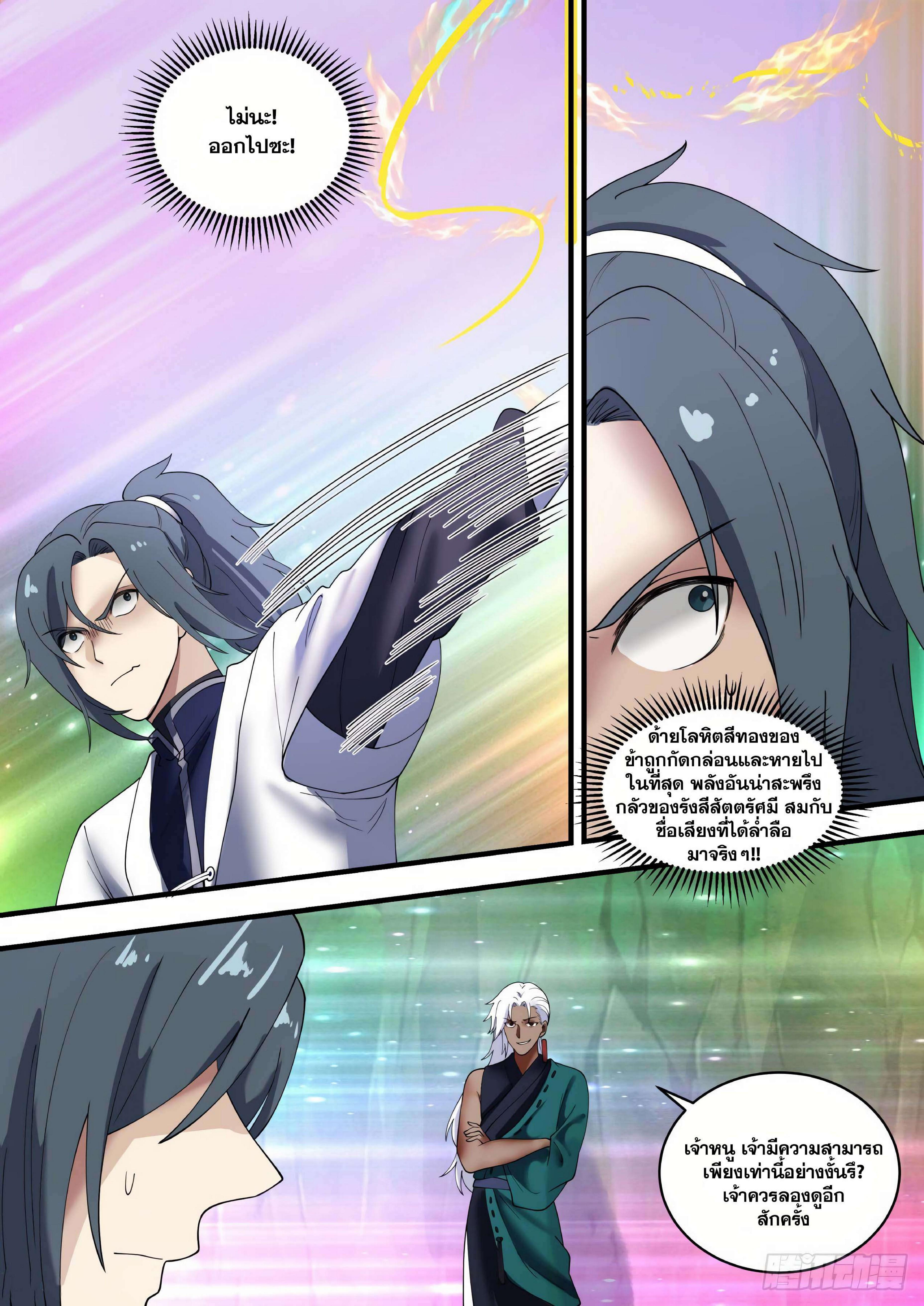 Manga-lc-com อ่านมังงะ อ่านการ์ตูน ออนไลน์ ฟรี Martial Peak ตอนที่ 1 2 3 4 5 6 7 8 9 10 11 12 13 14 ฟรี ไม่มีโฆษณา Manga-lc - อ่าน มังงะ อ่าน การ์ตูน ออนไลน์ อ่านมังงะ ฟรี