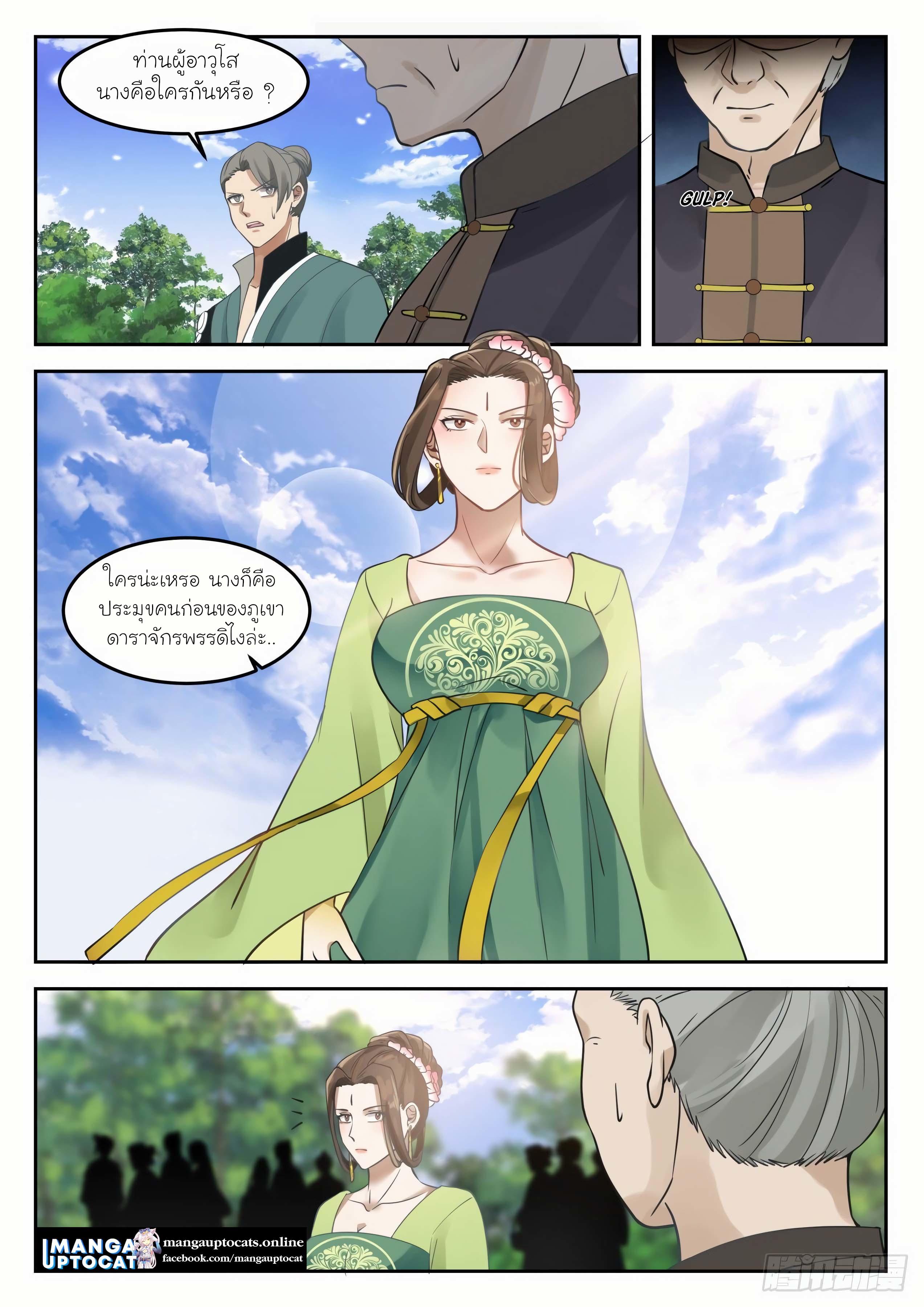 Manga-lc-com อ่านมังงะ อ่านการ์ตูน ออนไลน์ ฟรี Martial Peak ตอนที่ 1 2 3 4 5 6 7 8 9 10 11 12 13 14 ฟรี ไม่มีโฆษณา Manga-lc - อ่าน มังงะ อ่าน การ์ตูน ออนไลน์ อ่านมังงะ ฟรี