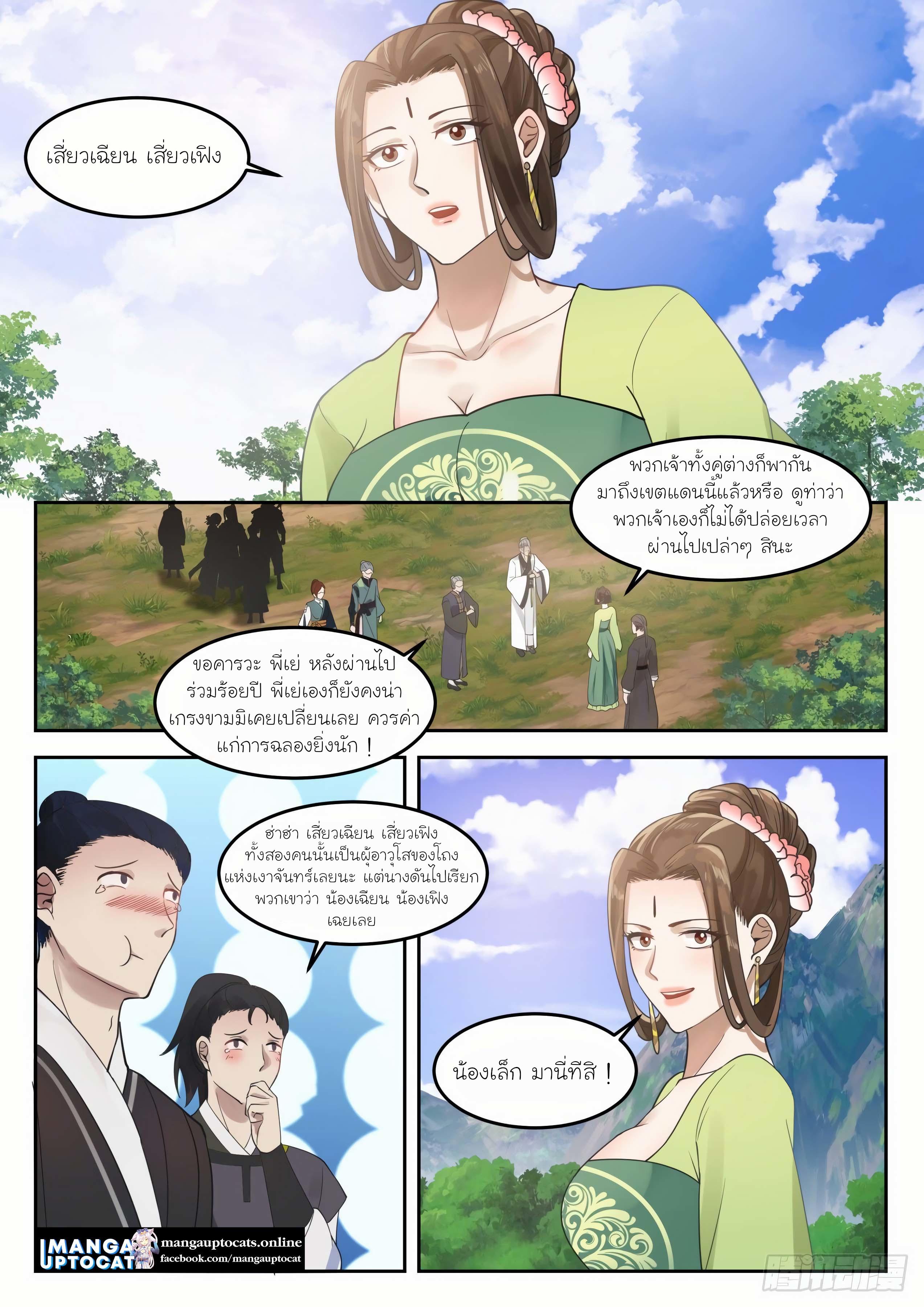 Manga-lc-com อ่านมังงะ อ่านการ์ตูน ออนไลน์ ฟรี Martial Peak ตอนที่ 1 2 3 4 5 6 7 8 9 10 11 12 13 14 ฟรี ไม่มีโฆษณา Manga-lc - อ่าน มังงะ อ่าน การ์ตูน ออนไลน์ อ่านมังงะ ฟรี