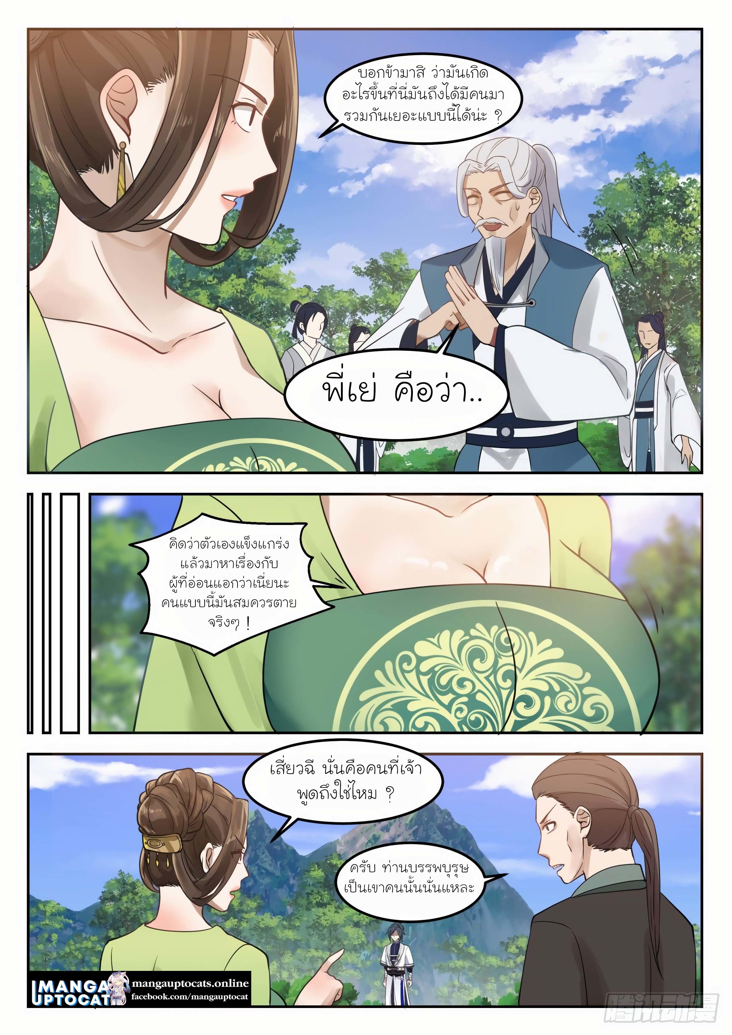 Manga-lc-com อ่านมังงะ อ่านการ์ตูน ออนไลน์ ฟรี Martial Peak ตอนที่ 1 2 3 4 5 6 7 8 9 10 11 12 13 14 ฟรี ไม่มีโฆษณา Manga-lc - อ่าน มังงะ อ่าน การ์ตูน ออนไลน์ อ่านมังงะ ฟรี