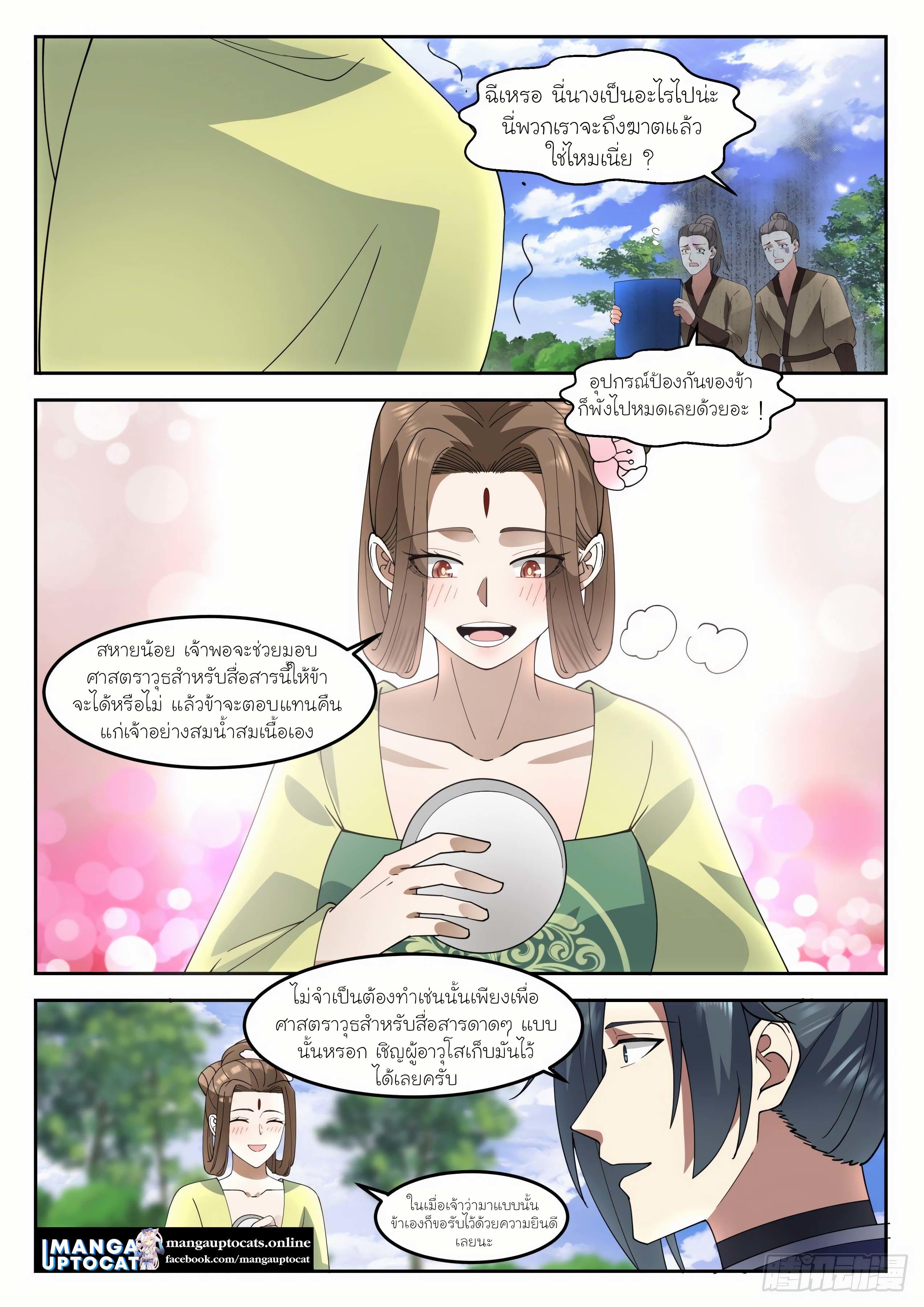 Manga-lc-com อ่านมังงะ อ่านการ์ตูน ออนไลน์ ฟรี Martial Peak ตอนที่ 1 2 3 4 5 6 7 8 9 10 11 12 13 14 ฟรี ไม่มีโฆษณา Manga-lc - อ่าน มังงะ อ่าน การ์ตูน ออนไลน์ อ่านมังงะ ฟรี