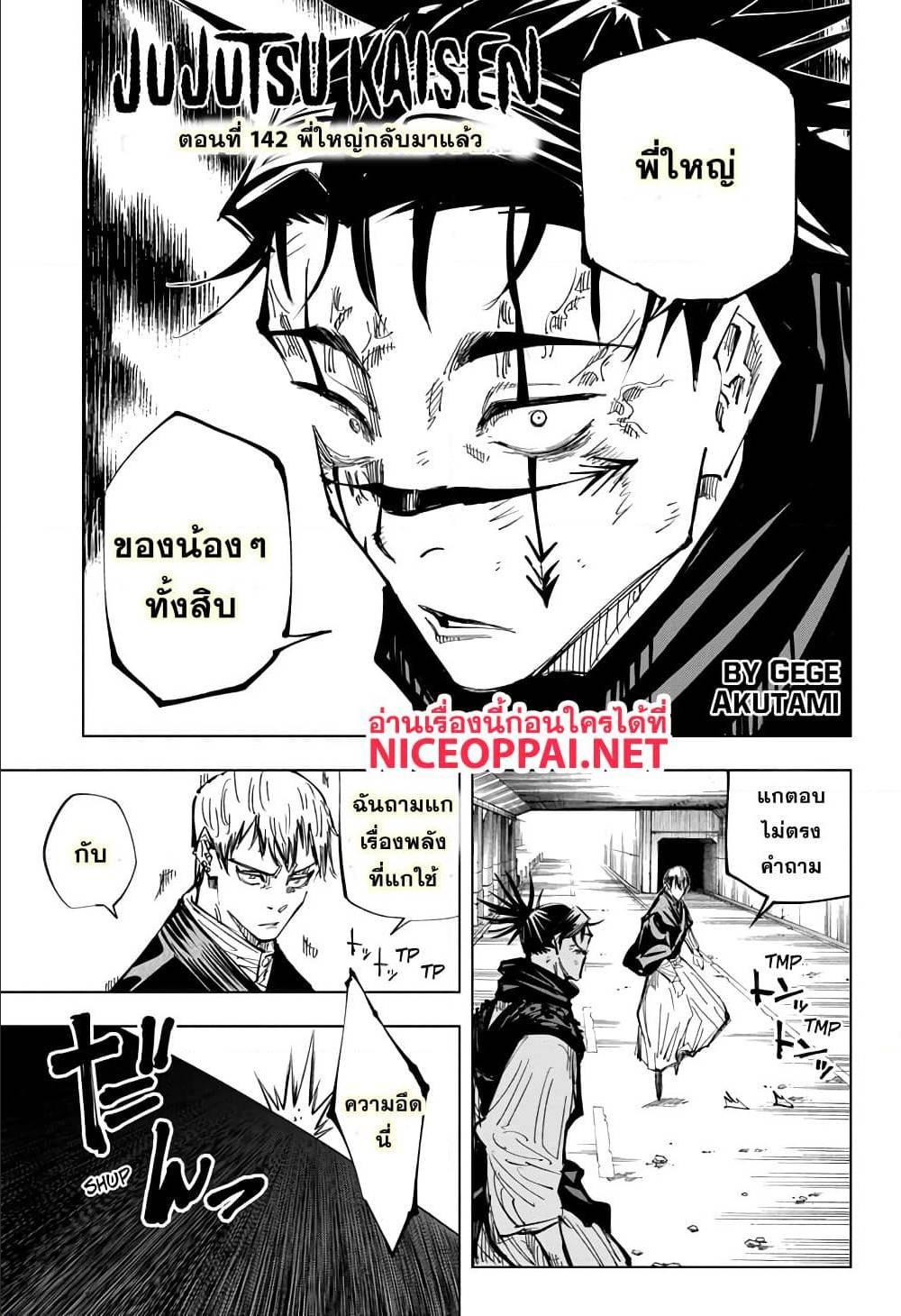 Manga-lc-com อ่านมังงะ อ่านการ์ตูน ออนไลน์ ฟรี Jujutsu Kaisen มหาเวทย์ผนึกมาร ตอนที่ 1 2 3 4 5 6 7 8 9 10 11 12 13 14 ฟรี ไม่มีโฆษณา Manga-lc - อ่าน มังงะ อ่าน การ์ตูน ออนไลน์ อ่านมังงะ ฟรี