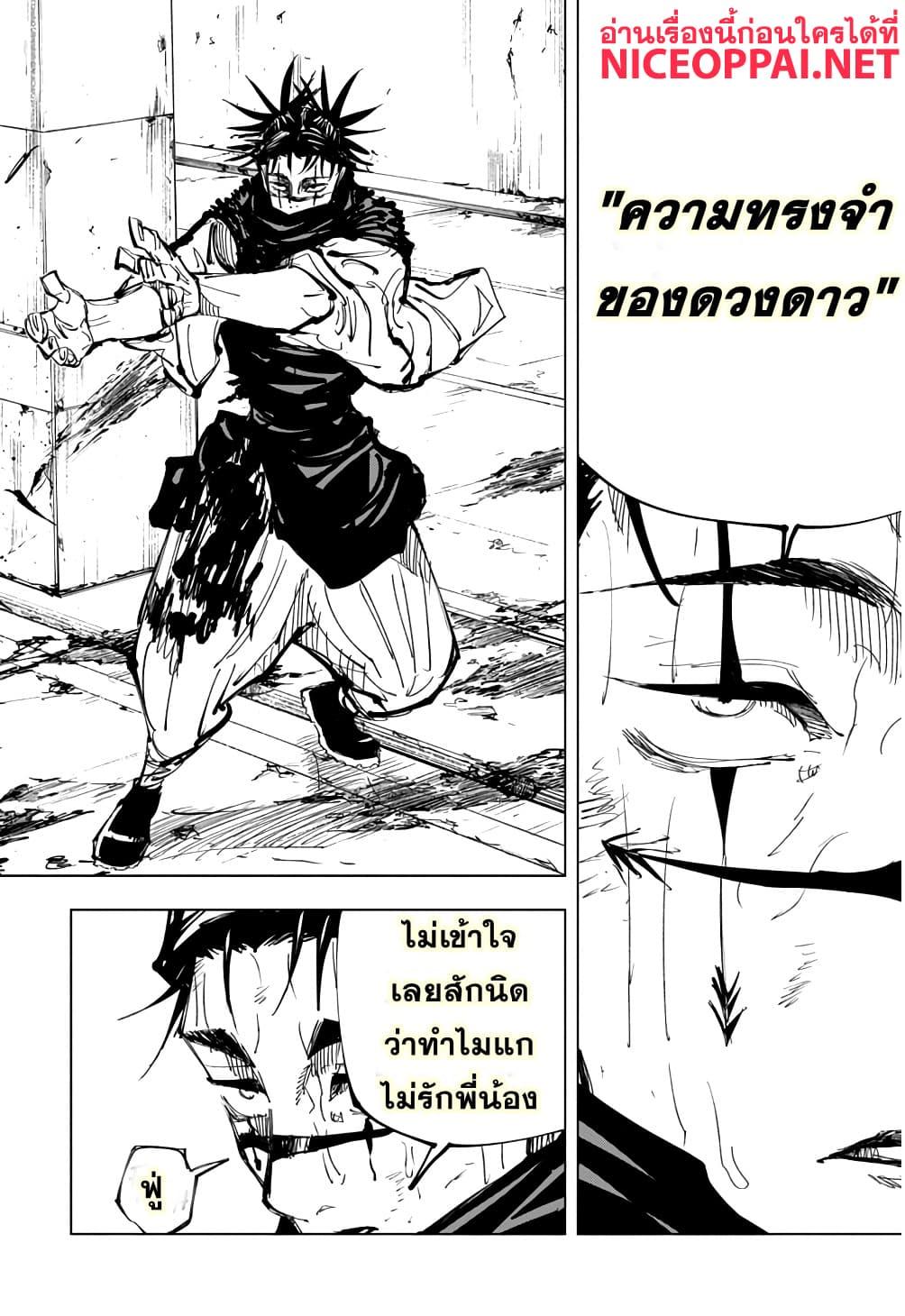 Manga-lc-com อ่านมังงะ อ่านการ์ตูน ออนไลน์ ฟรี Jujutsu Kaisen มหาเวทย์ผนึกมาร ตอนที่ 1 2 3 4 5 6 7 8 9 10 11 12 13 14 ฟรี ไม่มีโฆษณา Manga-lc - อ่าน มังงะ อ่าน การ์ตูน ออนไลน์ อ่านมังงะ ฟรี