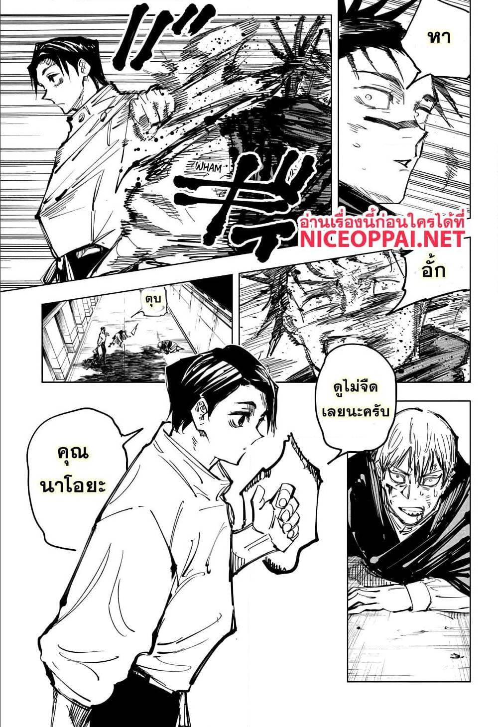 Manga-lc-com อ่านมังงะ อ่านการ์ตูน ออนไลน์ ฟรี Jujutsu Kaisen มหาเวทย์ผนึกมาร ตอนที่ 1 2 3 4 5 6 7 8 9 10 11 12 13 14 ฟรี ไม่มีโฆษณา Manga-lc - อ่าน มังงะ อ่าน การ์ตูน ออนไลน์ อ่านมังงะ ฟรี