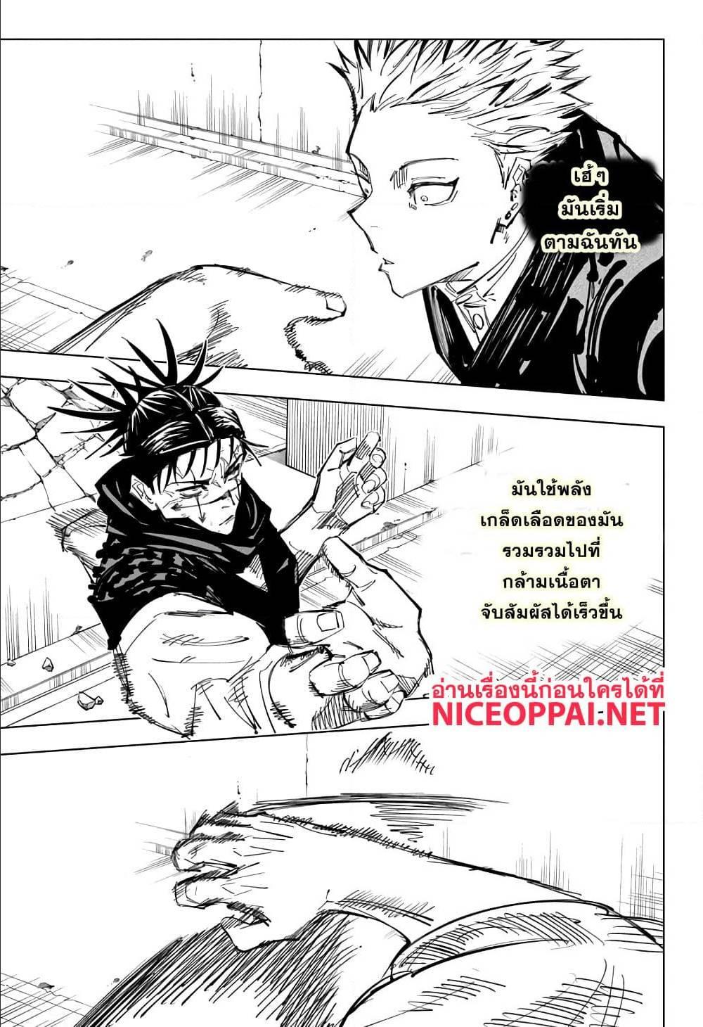 Manga-lc-com อ่านมังงะ อ่านการ์ตูน ออนไลน์ ฟรี Jujutsu Kaisen มหาเวทย์ผนึกมาร ตอนที่ 1 2 3 4 5 6 7 8 9 10 11 12 13 14 ฟรี ไม่มีโฆษณา Manga-lc - อ่าน มังงะ อ่าน การ์ตูน ออนไลน์ อ่านมังงะ ฟรี
