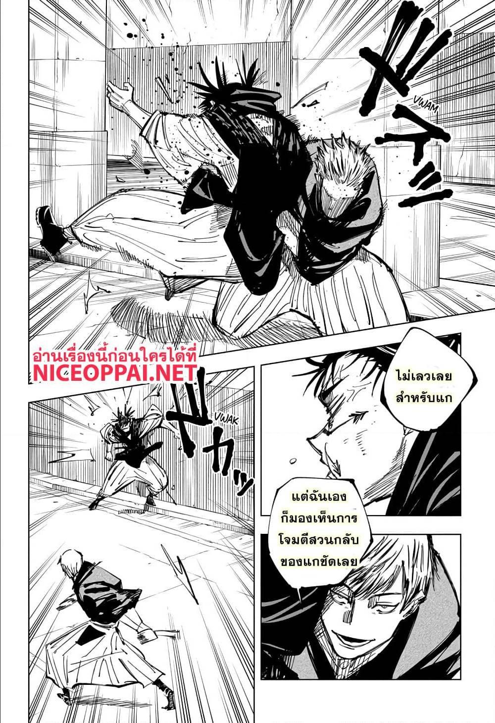 Manga-lc-com อ่านมังงะ อ่านการ์ตูน ออนไลน์ ฟรี Jujutsu Kaisen มหาเวทย์ผนึกมาร ตอนที่ 1 2 3 4 5 6 7 8 9 10 11 12 13 14 ฟรี ไม่มีโฆษณา Manga-lc - อ่าน มังงะ อ่าน การ์ตูน ออนไลน์ อ่านมังงะ ฟรี