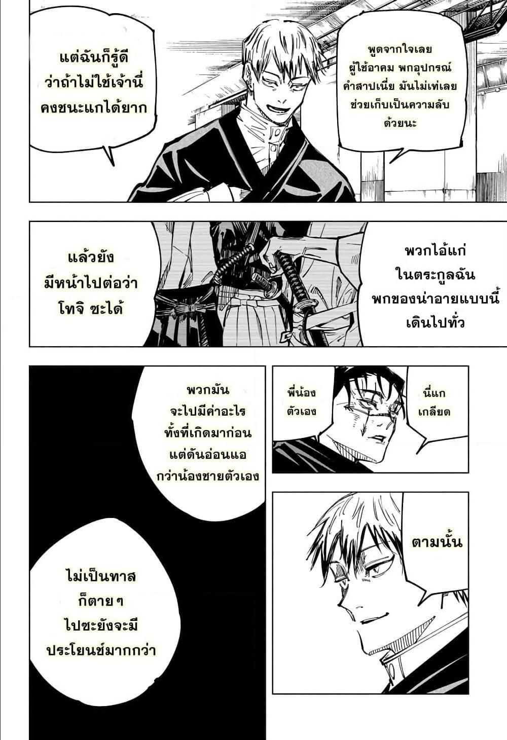 Manga-lc-com อ่านมังงะ อ่านการ์ตูน ออนไลน์ ฟรี Jujutsu Kaisen มหาเวทย์ผนึกมาร ตอนที่ 1 2 3 4 5 6 7 8 9 10 11 12 13 14 ฟรี ไม่มีโฆษณา Manga-lc - อ่าน มังงะ อ่าน การ์ตูน ออนไลน์ อ่านมังงะ ฟรี