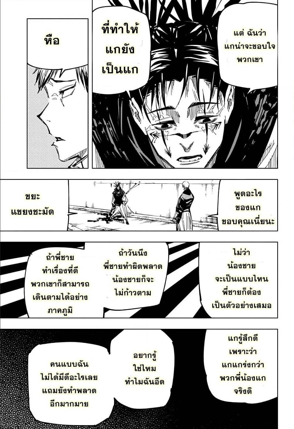 Manga-lc-com อ่านมังงะ อ่านการ์ตูน ออนไลน์ ฟรี Jujutsu Kaisen มหาเวทย์ผนึกมาร ตอนที่ 1 2 3 4 5 6 7 8 9 10 11 12 13 14 ฟรี ไม่มีโฆษณา Manga-lc - อ่าน มังงะ อ่าน การ์ตูน ออนไลน์ อ่านมังงะ ฟรี
