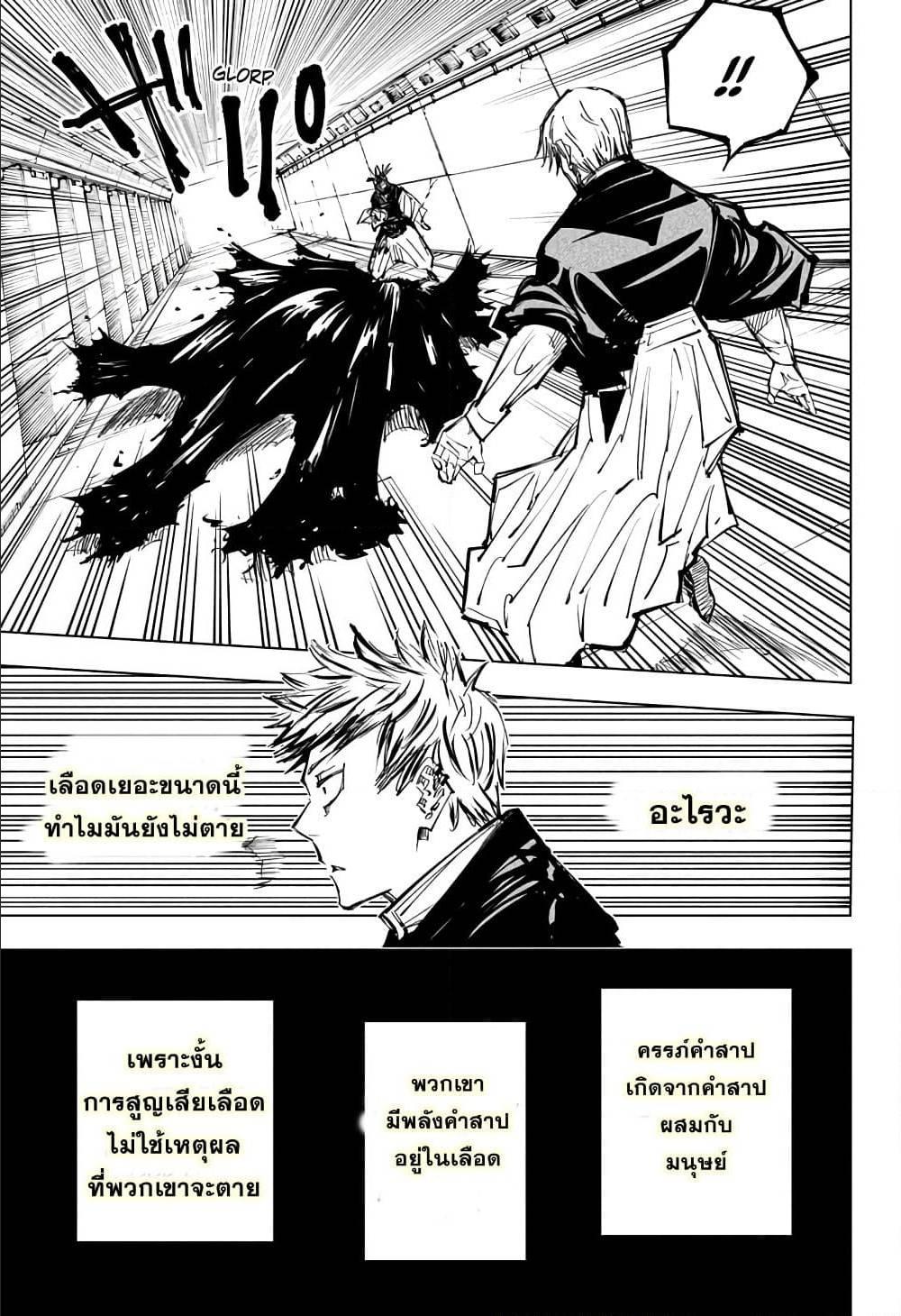 Manga-lc-com อ่านมังงะ อ่านการ์ตูน ออนไลน์ ฟรี Jujutsu Kaisen มหาเวทย์ผนึกมาร ตอนที่ 1 2 3 4 5 6 7 8 9 10 11 12 13 14 ฟรี ไม่มีโฆษณา Manga-lc - อ่าน มังงะ อ่าน การ์ตูน ออนไลน์ อ่านมังงะ ฟรี