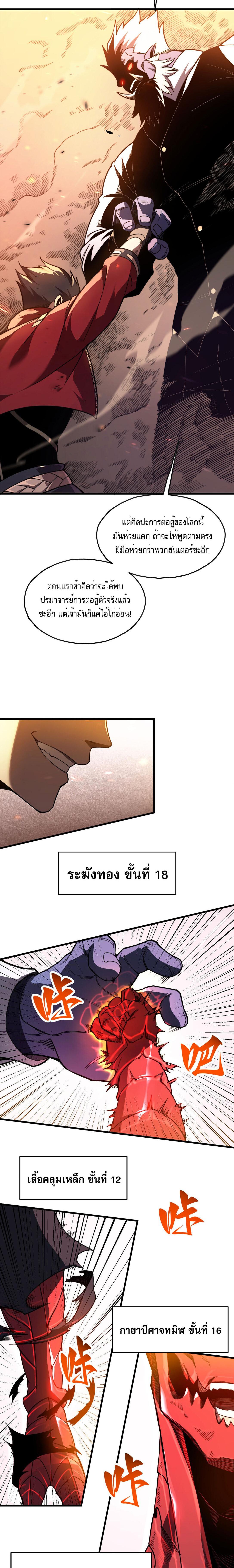 Manga-lc-com อ่านมังงะ อ่านการ์ตูน ออนไลน์ ฟรี Reborn As The Heavenly Martial Demon ตอนที่ 1 2 3 4 5 6 7 8 9 10 11 12 13 14 ฟรี ไม่มีโฆษณา Manga-lc - อ่าน มังงะ อ่าน การ์ตูน ออนไลน์ อ่านมังงะ ฟรี