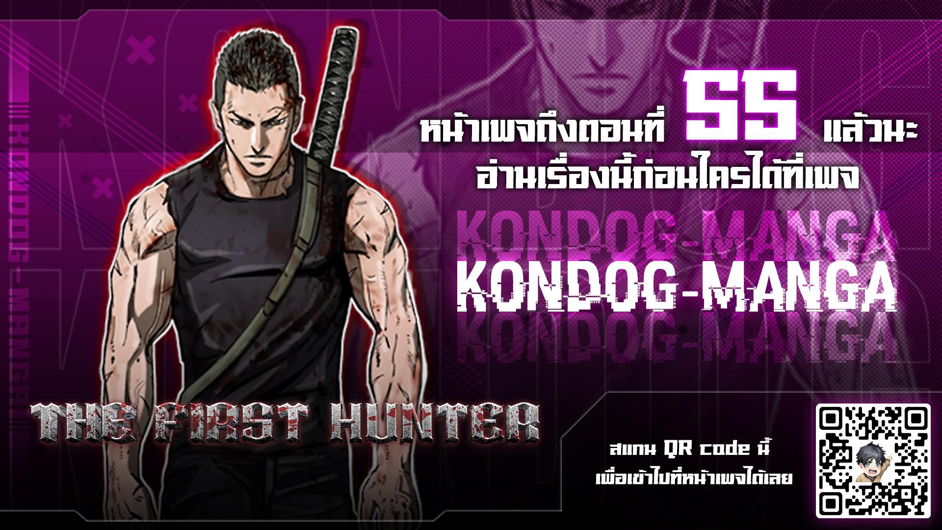Manga-lc-com อ่านมังงะ อ่านการ์ตูน ออนไลน์ ฟรี The First Hunter ตอนที่ 1 2 3 4 5 6 7 8 9 10 11 12 13 14 ฟรี ไม่มีโฆษณา Manga-lc - อ่าน มังงะ อ่าน การ์ตูน ออนไลน์ อ่านมังงะ ฟรี
