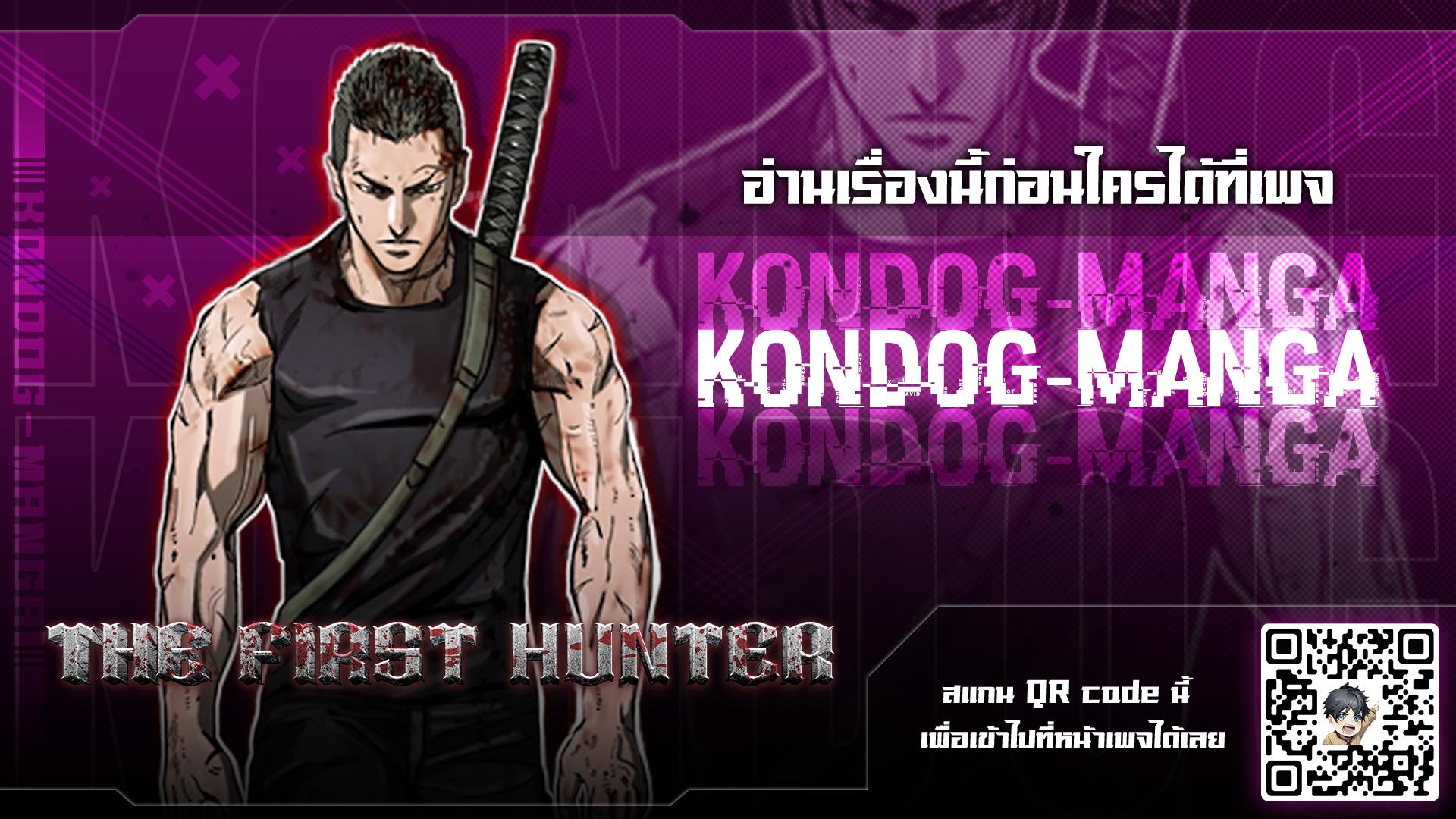 Manga-lc-com อ่านมังงะ อ่านการ์ตูน ออนไลน์ ฟรี The First Hunter ตอนที่ 1 2 3 4 5 6 7 8 9 10 11 12 13 14 ฟรี ไม่มีโฆษณา Manga-lc - อ่าน มังงะ อ่าน การ์ตูน ออนไลน์ อ่านมังงะ ฟรี