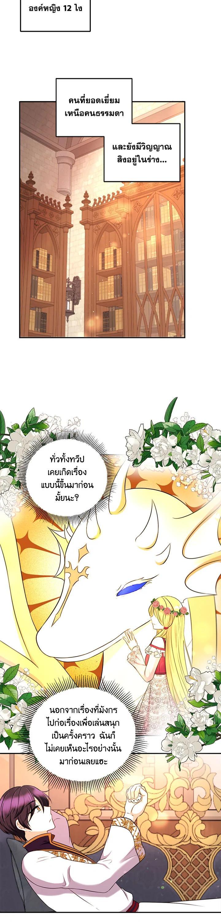 Manga-lc-com อ่านมังงะ อ่านการ์ตูน ออนไลน์ ฟรี The Wicked Little Princess ตอนที่ 1 2 3 4 5 6 7 8 9 10 11 12 13 14 ฟรี ไม่มีโฆษณา Manga-lc - อ่าน มังงะ อ่าน การ์ตูน ออนไลน์ อ่านมังงะ ฟรี