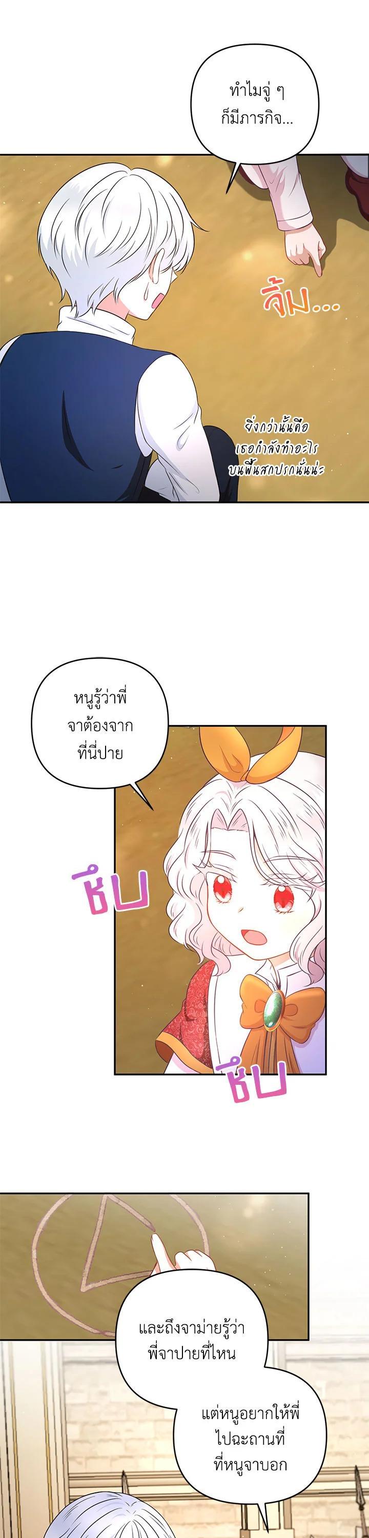 Manga-lc-com อ่านมังงะ อ่านการ์ตูน ออนไลน์ ฟรี The Wicked Little Princess ตอนที่ 1 2 3 4 5 6 7 8 9 10 11 12 13 14 ฟรี ไม่มีโฆษณา Manga-lc - อ่าน มังงะ อ่าน การ์ตูน ออนไลน์ อ่านมังงะ ฟรี