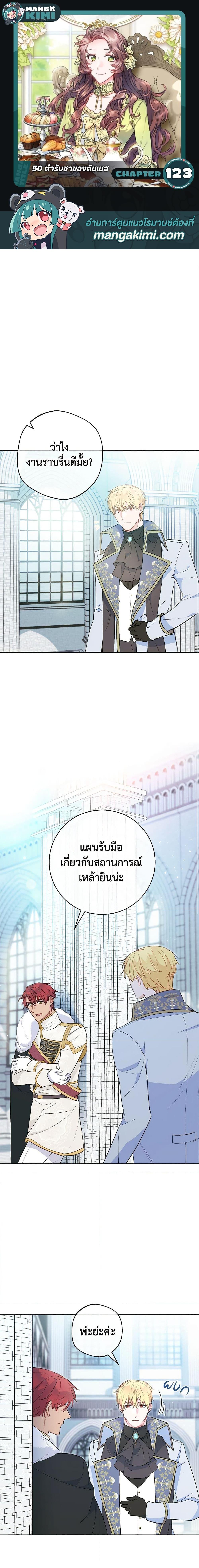 Manga-lc-com อ่านมังงะ อ่านการ์ตูน ออนไลน์ ฟรี 50 Tea Recipes from the Duchess ตอนที่ 1 2 3 4 5 6 7 8 9 10 11 12 13 14 ฟรี ไม่มีโฆษณา Manga-lc - อ่าน มังงะ อ่าน การ์ตูน ออนไลน์ อ่านมังงะ ฟรี