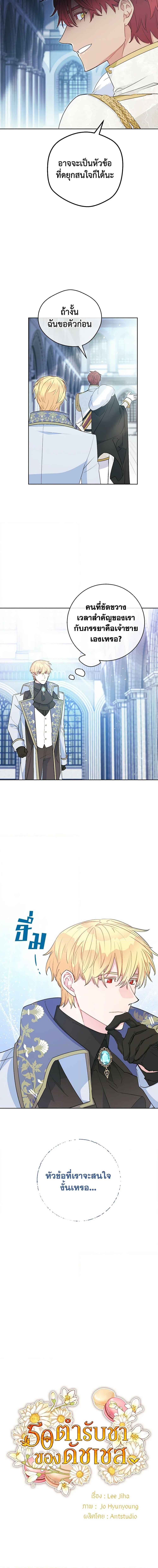 Manga-lc-com อ่านมังงะ อ่านการ์ตูน ออนไลน์ ฟรี 50 Tea Recipes from the Duchess ตอนที่ 1 2 3 4 5 6 7 8 9 10 11 12 13 14 ฟรี ไม่มีโฆษณา Manga-lc - อ่าน มังงะ อ่าน การ์ตูน ออนไลน์ อ่านมังงะ ฟรี