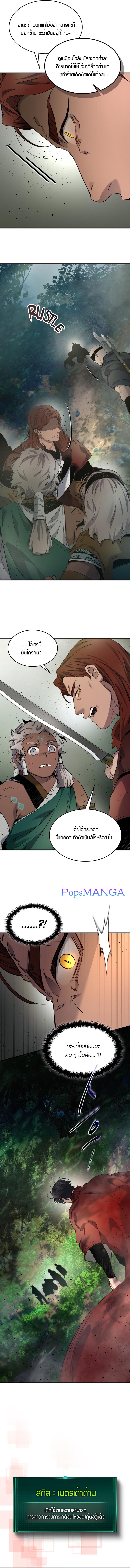 Manga-lc-com อ่านมังงะ อ่านการ์ตูน ออนไลน์ ฟรี Leveling With The Gods ตอนที่ 1 2 3 4 5 6 7 8 9 10 11 12 13 14 ฟรี ไม่มีโฆษณา Manga-lc - อ่าน มังงะ อ่าน การ์ตูน ออนไลน์ อ่านมังงะ ฟรี
