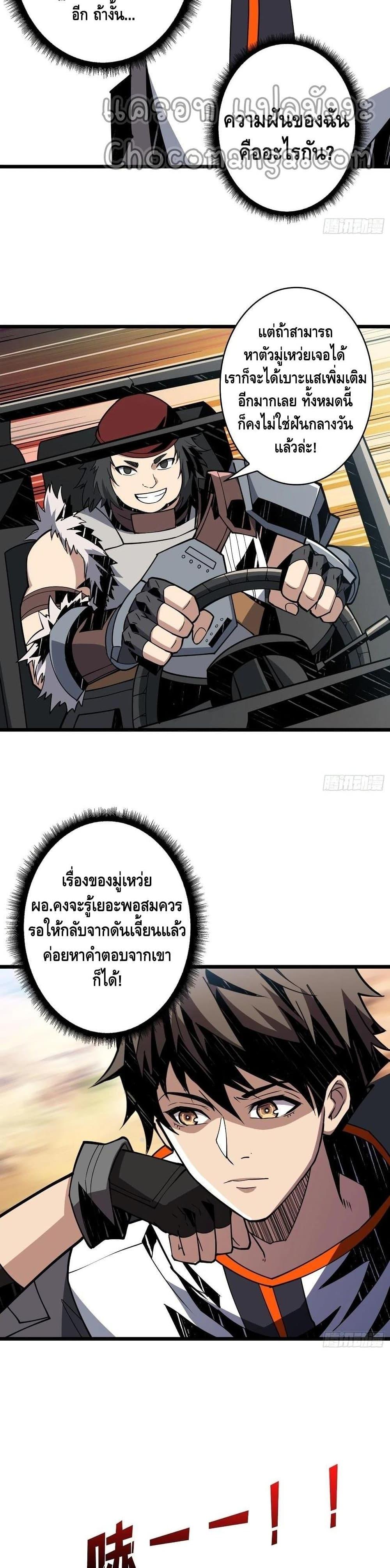 Manga-lc-com อ่านมังงะ อ่านการ์ตูน ออนไลน์ ฟรี King Account at the Start ตอนที่ 1 2 3 4 5 6 7 8 9 10 11 12 13 14 ฟรี ไม่มีโฆษณา Manga-lc - อ่าน มังงะ อ่าน การ์ตูน ออนไลน์ อ่านมังงะ ฟรี