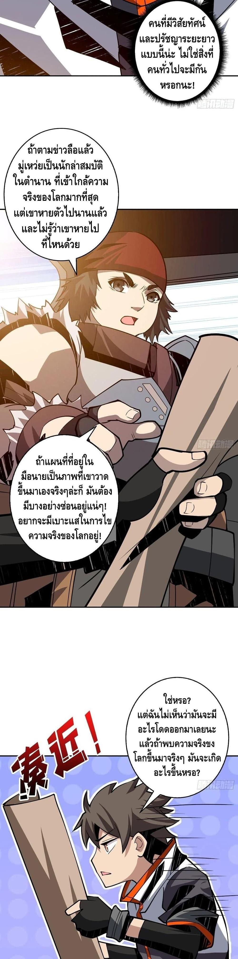 Manga-lc-com อ่านมังงะ อ่านการ์ตูน ออนไลน์ ฟรี King Account at the Start ตอนที่ 1 2 3 4 5 6 7 8 9 10 11 12 13 14 ฟรี ไม่มีโฆษณา Manga-lc - อ่าน มังงะ อ่าน การ์ตูน ออนไลน์ อ่านมังงะ ฟรี