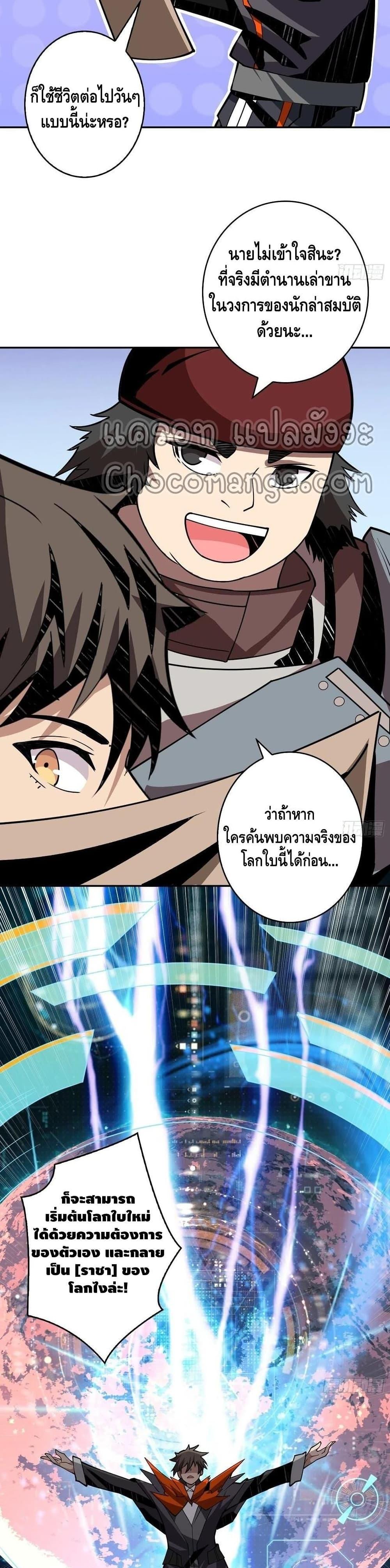 Manga-lc-com อ่านมังงะ อ่านการ์ตูน ออนไลน์ ฟรี King Account at the Start ตอนที่ 1 2 3 4 5 6 7 8 9 10 11 12 13 14 ฟรี ไม่มีโฆษณา Manga-lc - อ่าน มังงะ อ่าน การ์ตูน ออนไลน์ อ่านมังงะ ฟรี