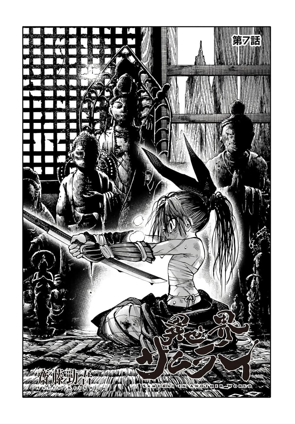 Manga-lc-com อ่านมังงะ อ่านการ์ตูน ออนไลน์ ฟรี Samurai in Another World ตอนที่ 1 2 3 4 5 6 7 8 9 10 11 12 13 14 ฟรี ไม่มีโฆษณา Manga-lc - อ่าน มังงะ อ่าน การ์ตูน ออนไลน์ อ่านมังงะ ฟรี