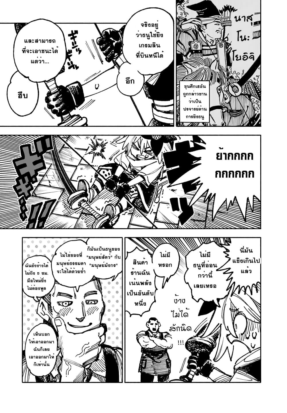Manga-lc-com อ่านมังงะ อ่านการ์ตูน ออนไลน์ ฟรี Samurai in Another World ตอนที่ 1 2 3 4 5 6 7 8 9 10 11 12 13 14 ฟรี ไม่มีโฆษณา Manga-lc - อ่าน มังงะ อ่าน การ์ตูน ออนไลน์ อ่านมังงะ ฟรี