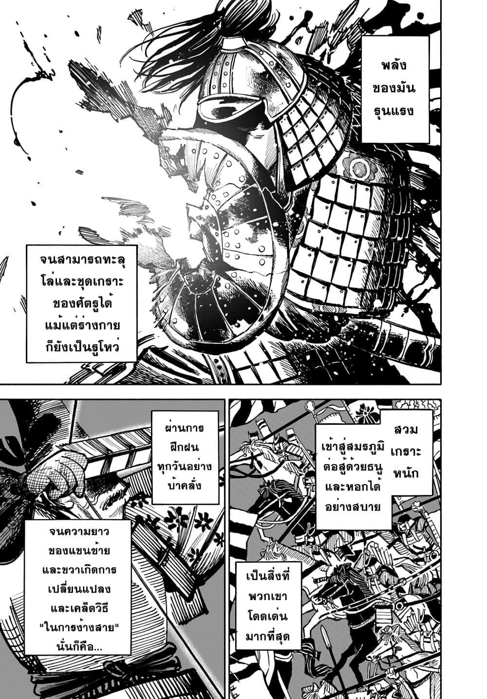 Manga-lc-com อ่านมังงะ อ่านการ์ตูน ออนไลน์ ฟรี Samurai in Another World ตอนที่ 1 2 3 4 5 6 7 8 9 10 11 12 13 14 ฟรี ไม่มีโฆษณา Manga-lc - อ่าน มังงะ อ่าน การ์ตูน ออนไลน์ อ่านมังงะ ฟรี