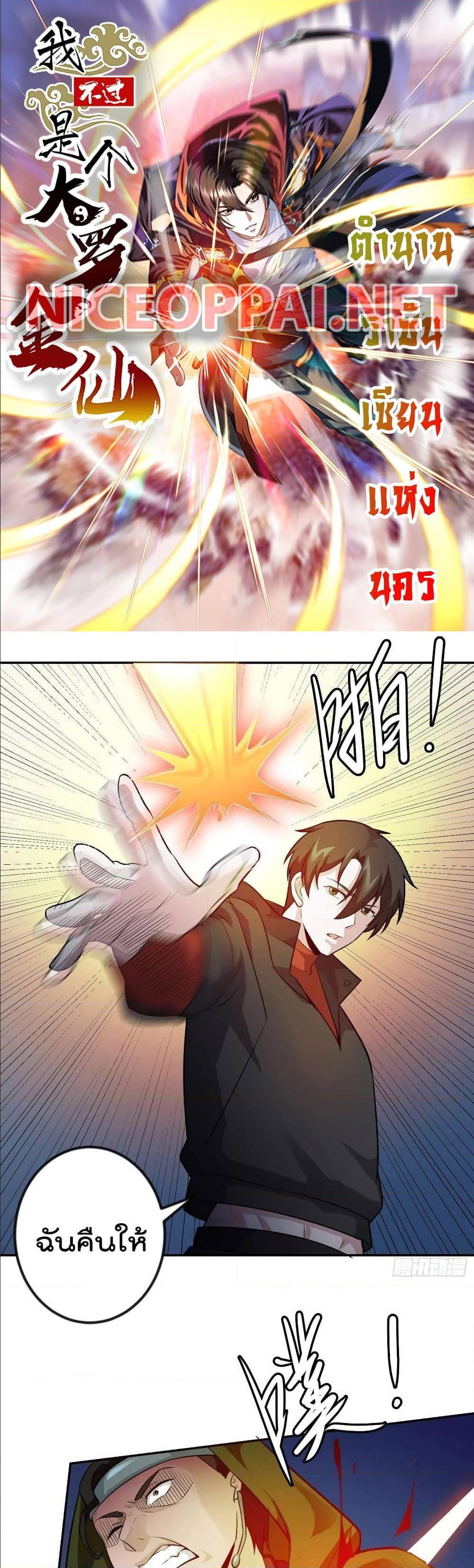 Manga-lc-com อ่านมังงะ อ่านการ์ตูน ออนไลน์ ฟรี The Legend God King in The City ตอนที่ 1 2 3 4 5 6 7 8 9 10 11 12 13 14 ฟรี ไม่มีโฆษณา Manga-lc - อ่าน มังงะ อ่าน การ์ตูน ออนไลน์ อ่านมังงะ ฟรี