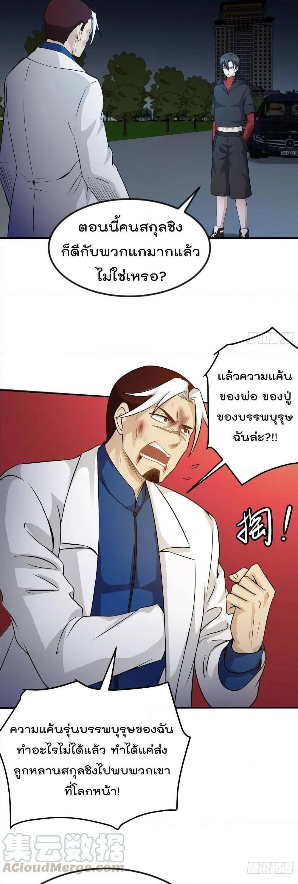 Manga-lc-com อ่านมังงะ อ่านการ์ตูน ออนไลน์ ฟรี The Legend God King in The City ตอนที่ 1 2 3 4 5 6 7 8 9 10 11 12 13 14 ฟรี ไม่มีโฆษณา Manga-lc - อ่าน มังงะ อ่าน การ์ตูน ออนไลน์ อ่านมังงะ ฟรี