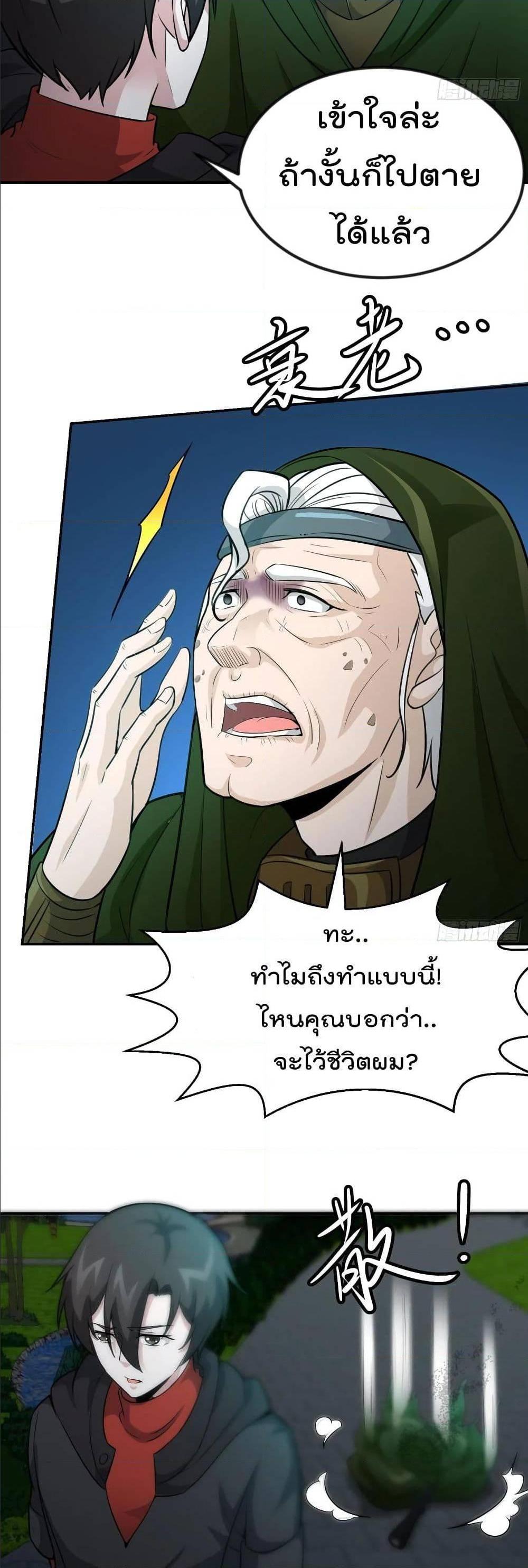 Manga-lc-com อ่านมังงะ อ่านการ์ตูน ออนไลน์ ฟรี The Legend God King in The City ตอนที่ 1 2 3 4 5 6 7 8 9 10 11 12 13 14 ฟรี ไม่มีโฆษณา Manga-lc - อ่าน มังงะ อ่าน การ์ตูน ออนไลน์ อ่านมังงะ ฟรี