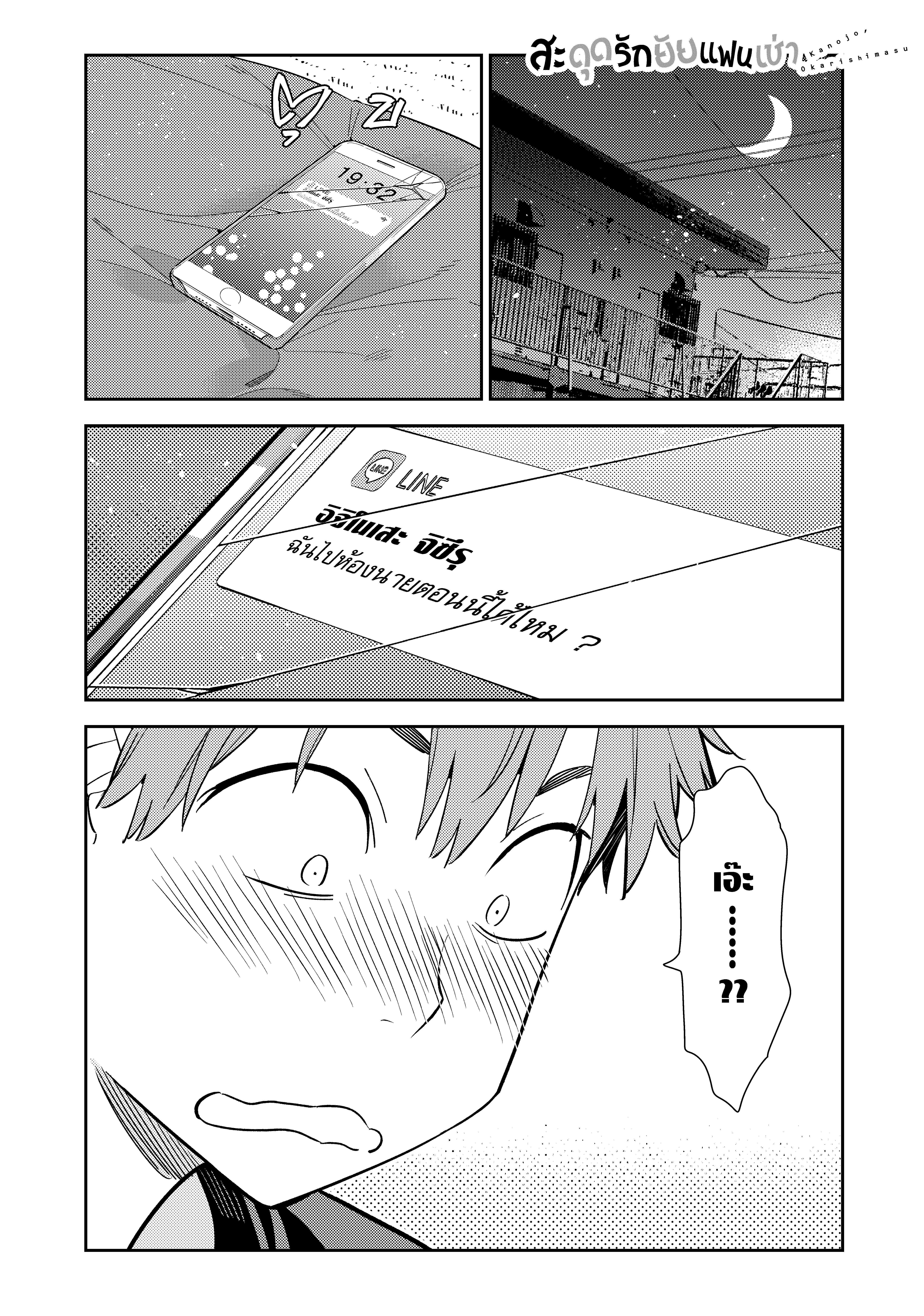 Manga-lc-com อ่านมังงะ อ่านการ์ตูน ออนไลน์ ฟรี Kanojo Okarishimasu ตอนที่ 1 2 3 4 5 6 7 8 9 10 11 12 13 14 ฟรี ไม่มีโฆษณา Manga-lc - อ่าน มังงะ อ่าน การ์ตูน ออนไลน์ อ่านมังงะ ฟรี