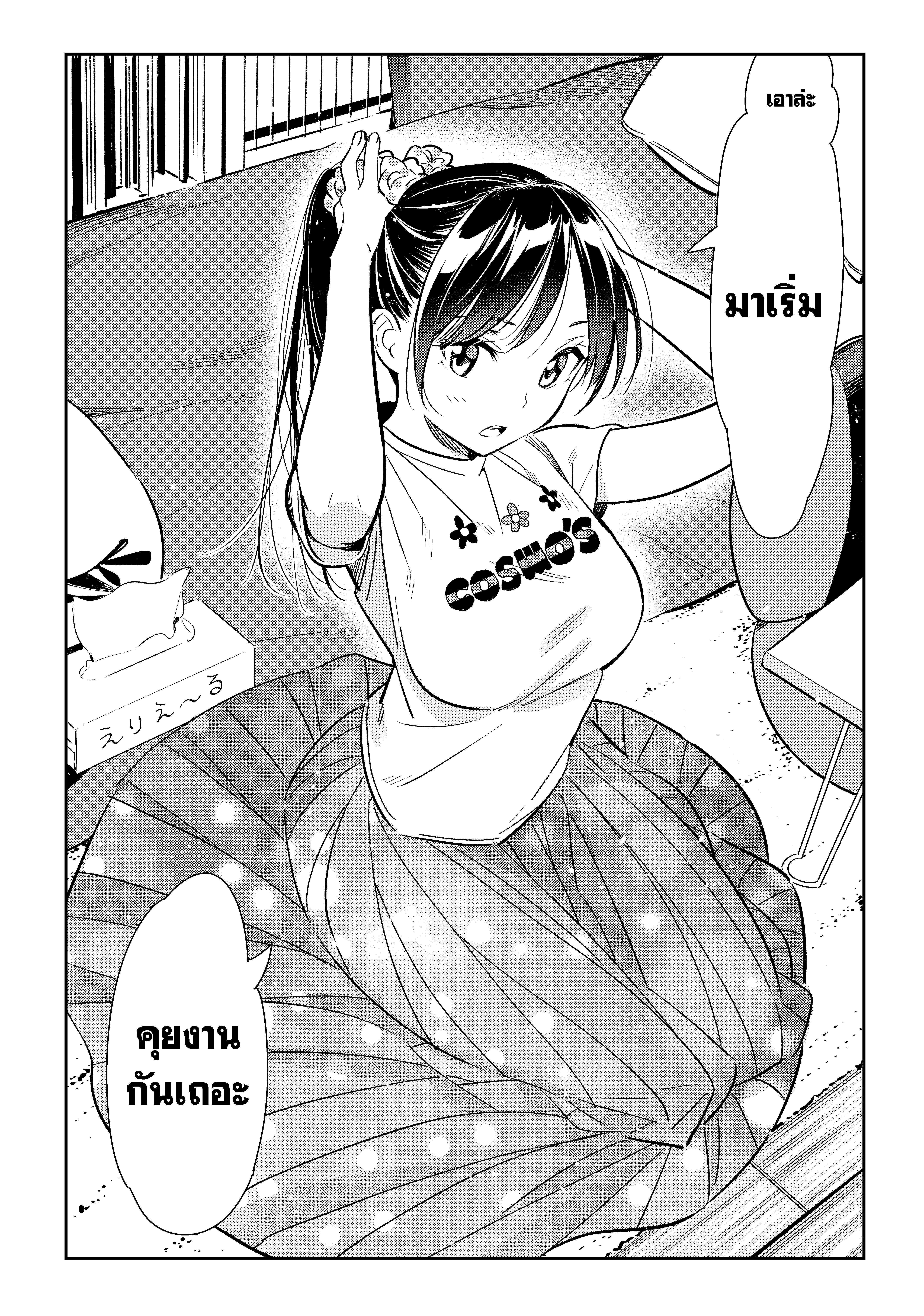 Manga-lc-com อ่านมังงะ อ่านการ์ตูน ออนไลน์ ฟรี Kanojo Okarishimasu ตอนที่ 1 2 3 4 5 6 7 8 9 10 11 12 13 14 ฟรี ไม่มีโฆษณา Manga-lc - อ่าน มังงะ อ่าน การ์ตูน ออนไลน์ อ่านมังงะ ฟรี