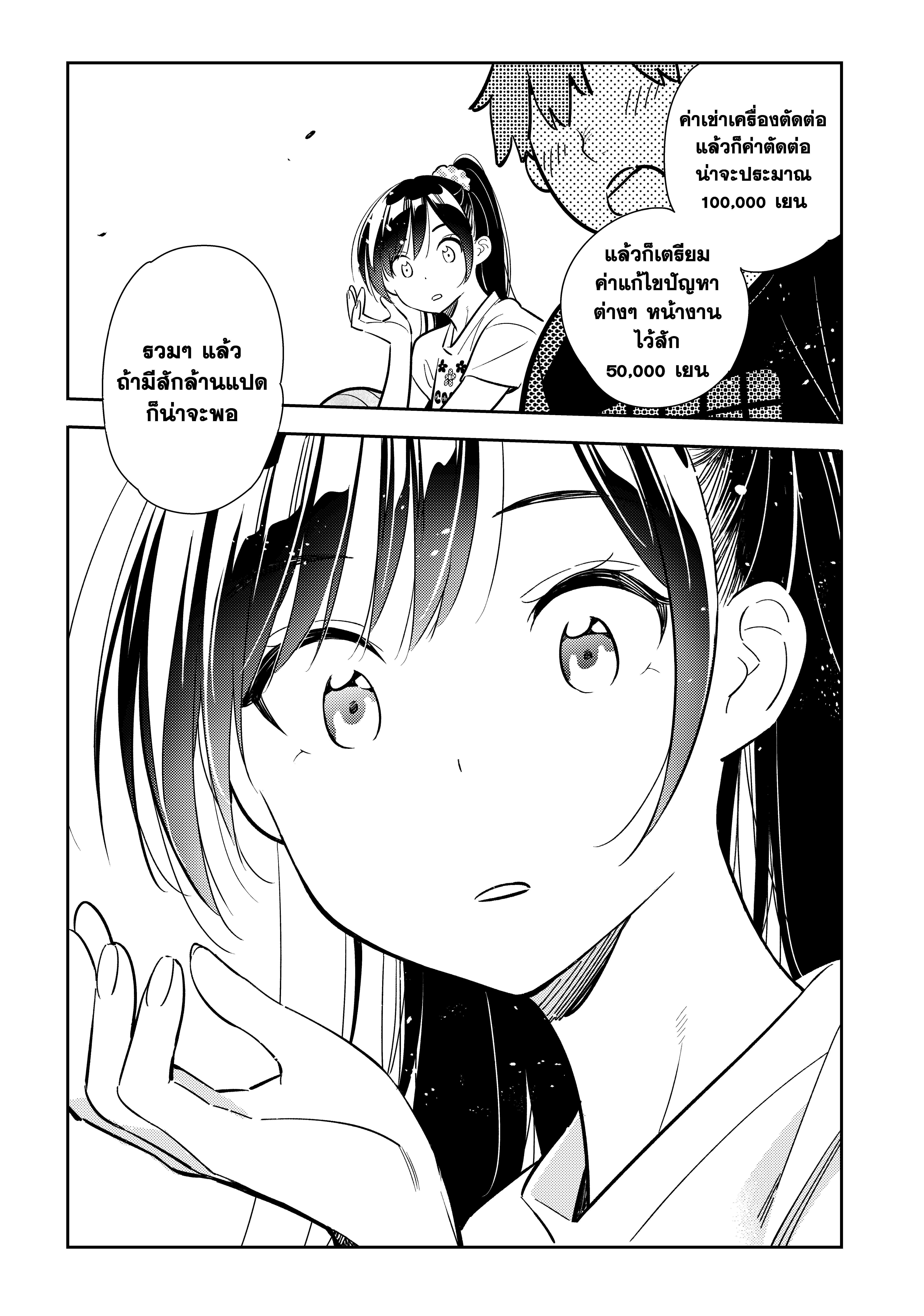 Manga-lc-com อ่านมังงะ อ่านการ์ตูน ออนไลน์ ฟรี Kanojo Okarishimasu ตอนที่ 1 2 3 4 5 6 7 8 9 10 11 12 13 14 ฟรี ไม่มีโฆษณา Manga-lc - อ่าน มังงะ อ่าน การ์ตูน ออนไลน์ อ่านมังงะ ฟรี