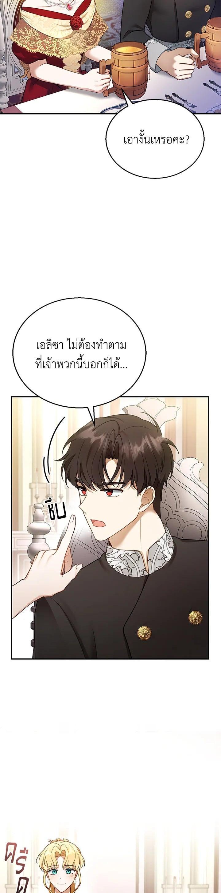 Manga-lc-com อ่านมังงะ อ่านการ์ตูน ออนไลน์ ฟรี I Plan to Divorce My Villain Husband but We Have A Child ตอนที่ 1 2 3 4 5 6 7 8 9 10 11 12 13 14 ฟรี ไม่มีโฆษณา Manga-lc - อ่าน มังงะ อ่าน การ์ตูน ออนไลน์ อ่านมังงะ ฟรี